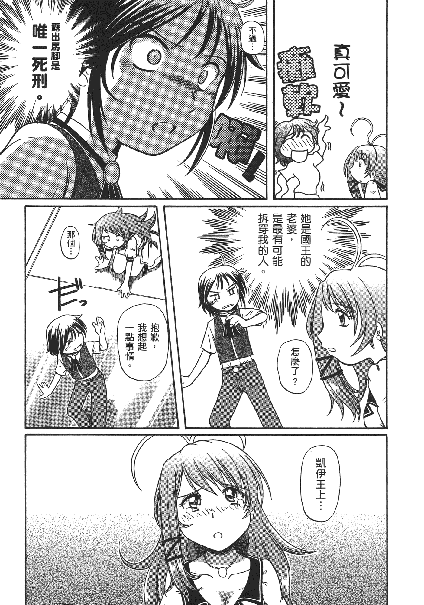 汉化版-[速野悠二] TS魔女りえ×ノルン_第6集