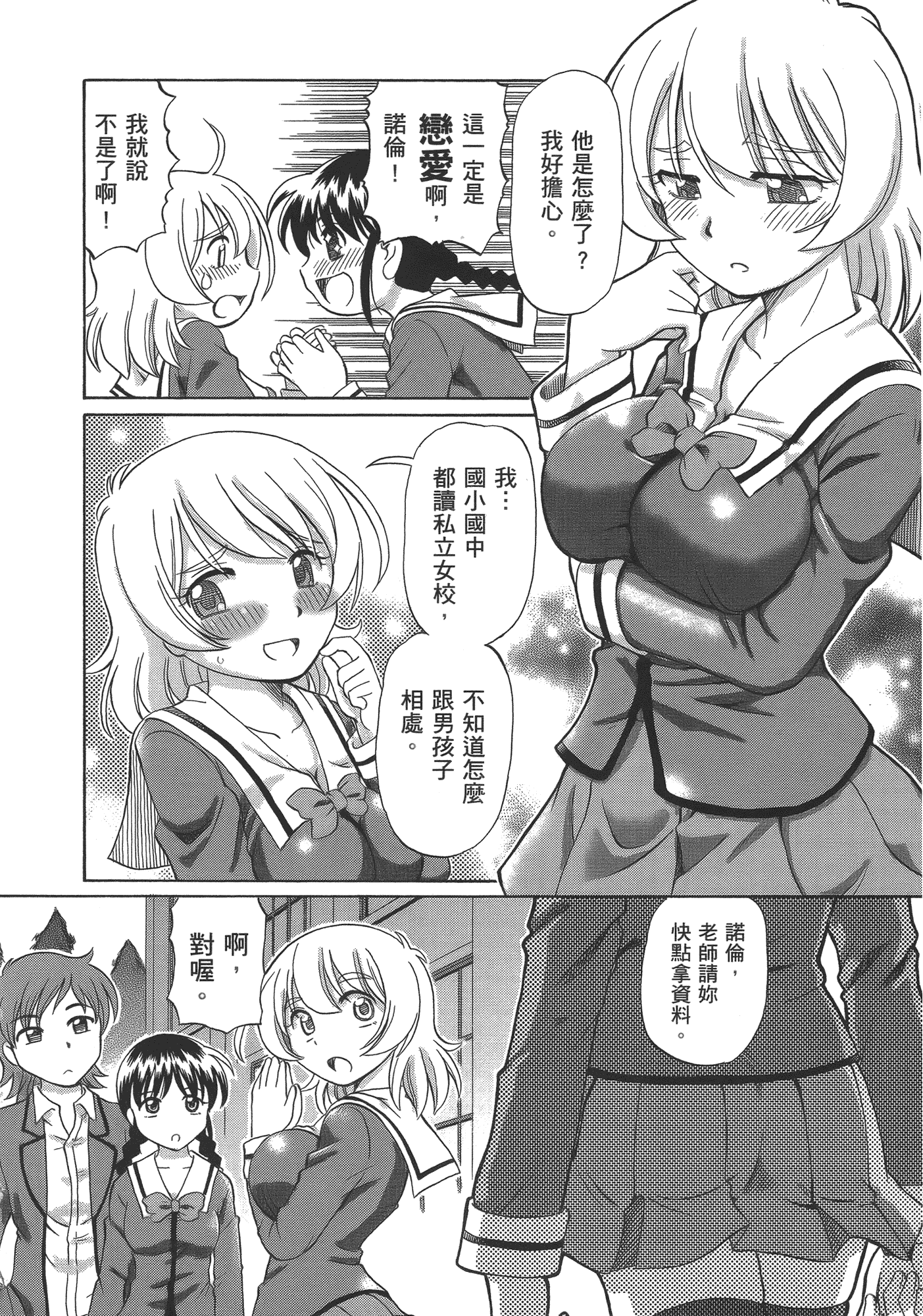 汉化版-[速野悠二] TS魔女りえ×ノルン_第1集