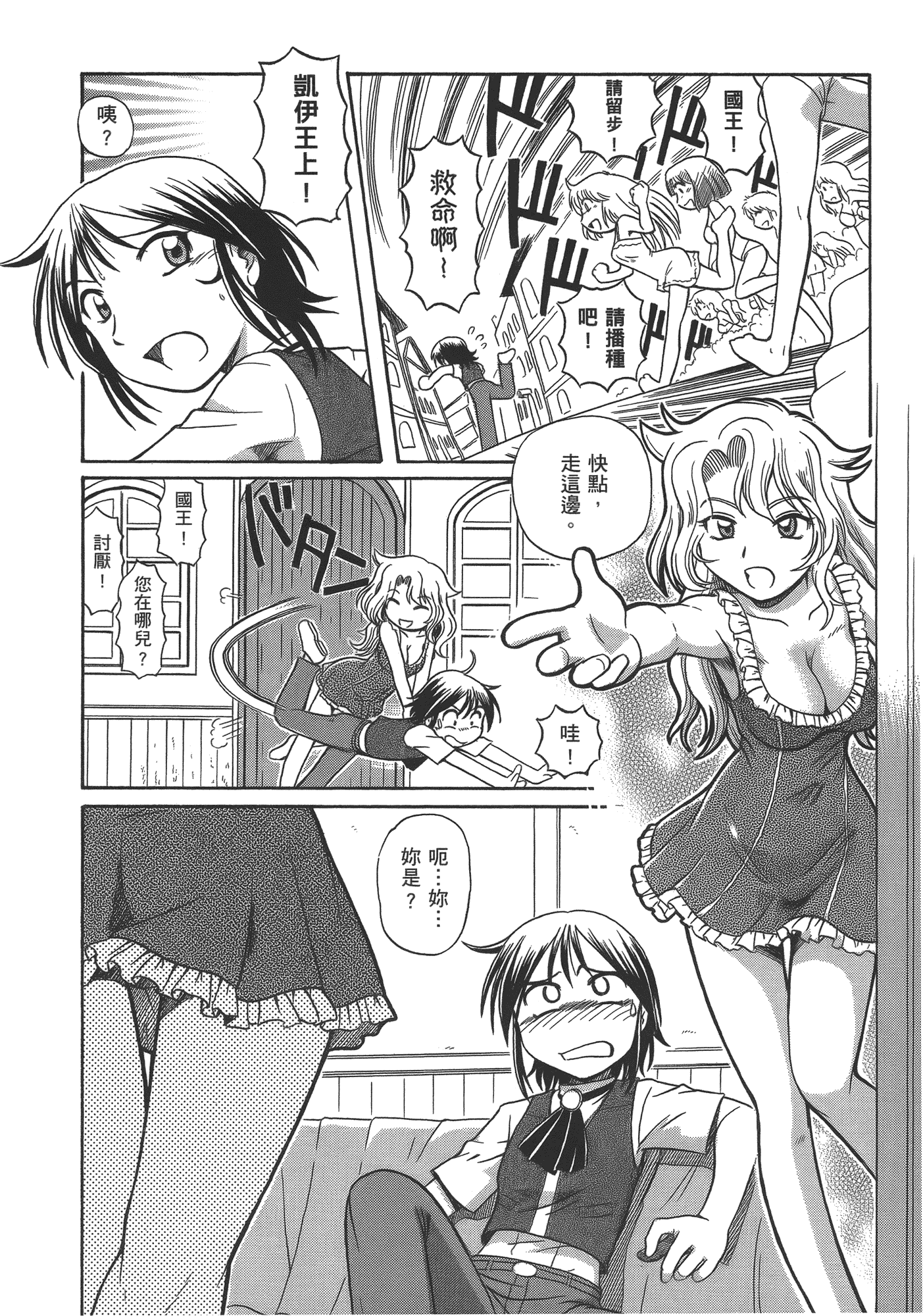 汉化版-[速野悠二] TS魔女りえ×ノルン_第7集