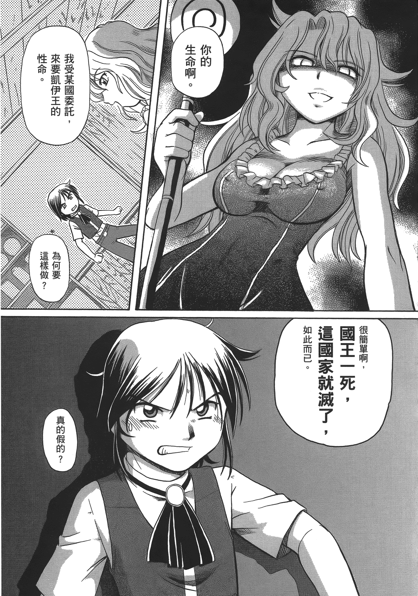 汉化版-[速野悠二] TS魔女りえ×ノルン_第7集