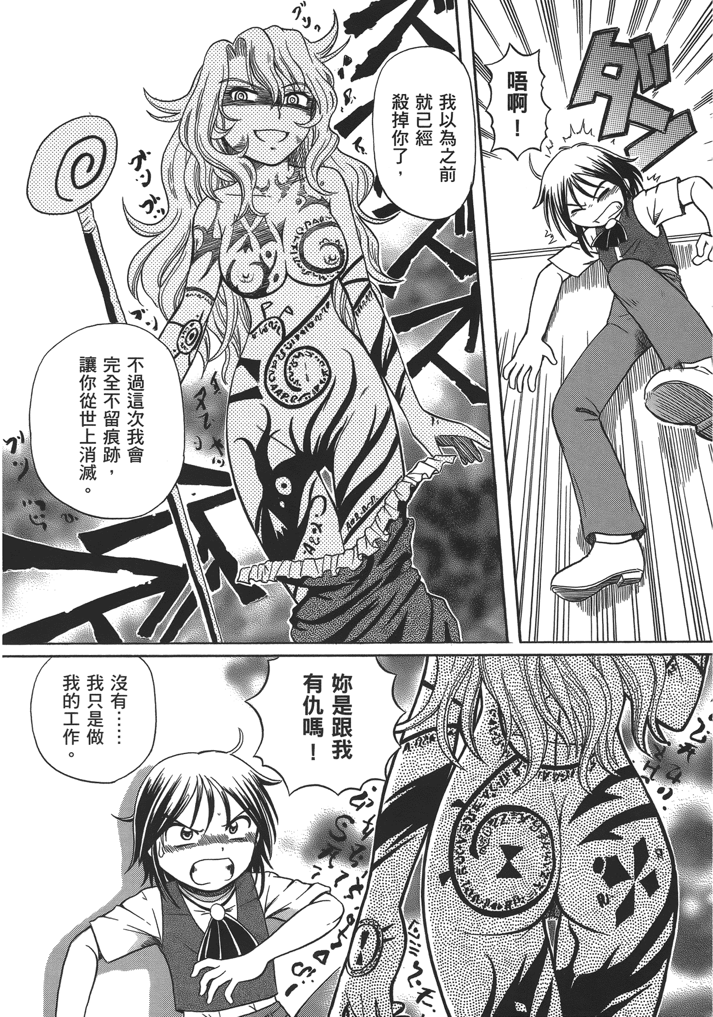 汉化版-[速野悠二] TS魔女りえ×ノルン_第7集