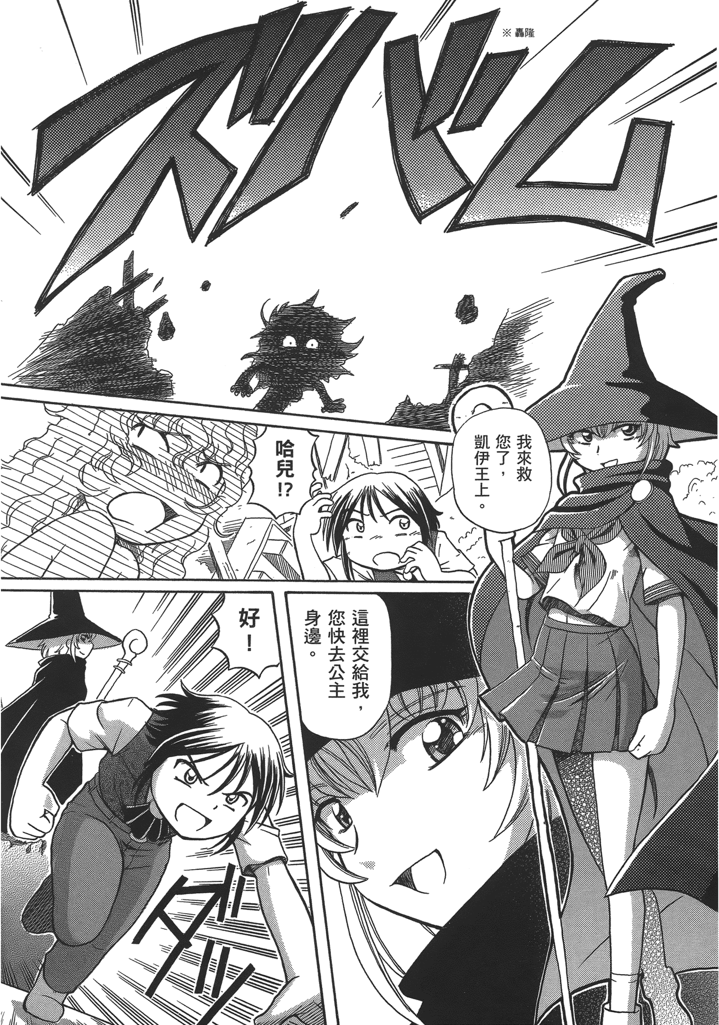 汉化版-[速野悠二] TS魔女りえ×ノルン_第7集