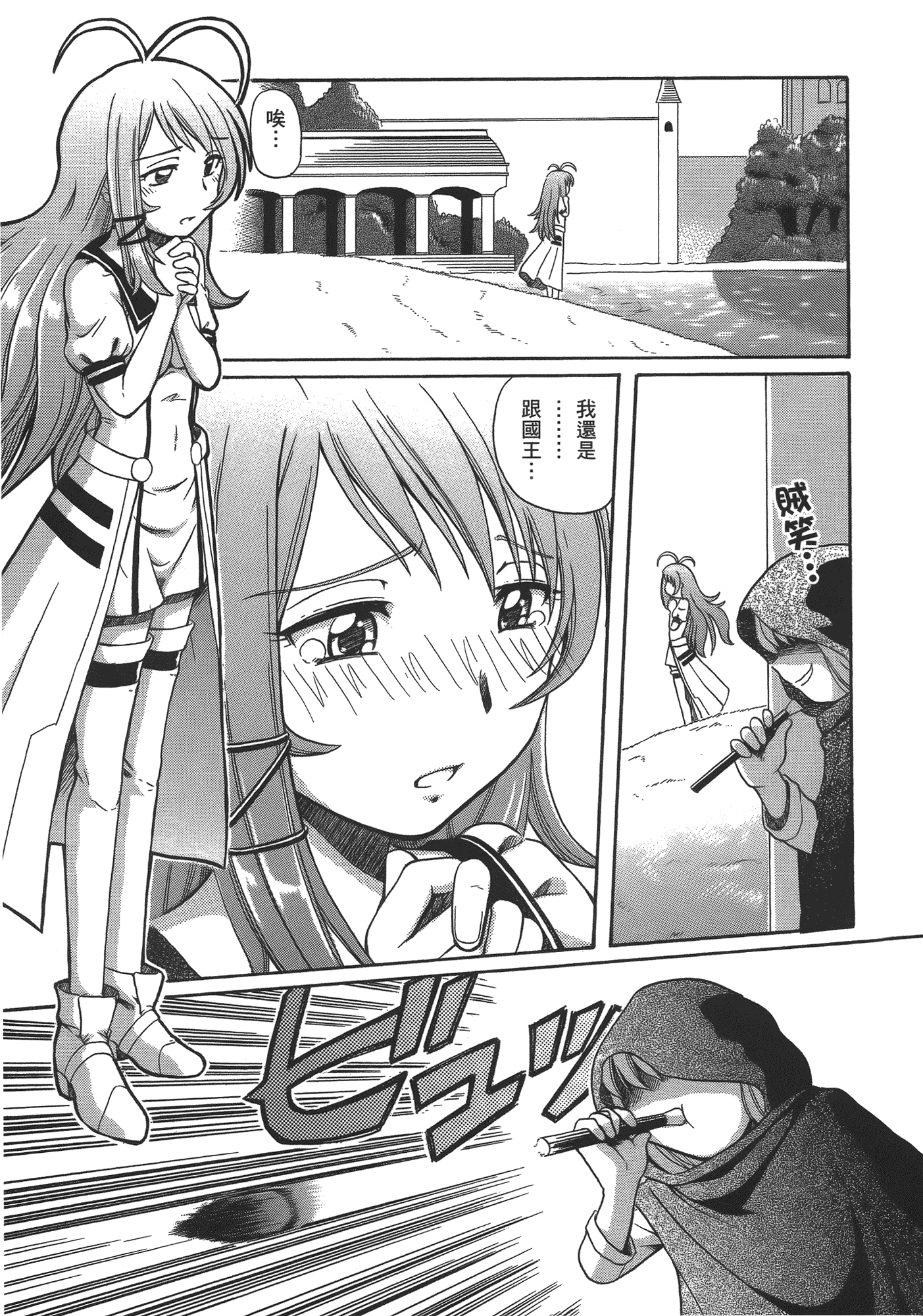 汉化版-[速野悠二] TS魔女りえ×ノルン_第7集