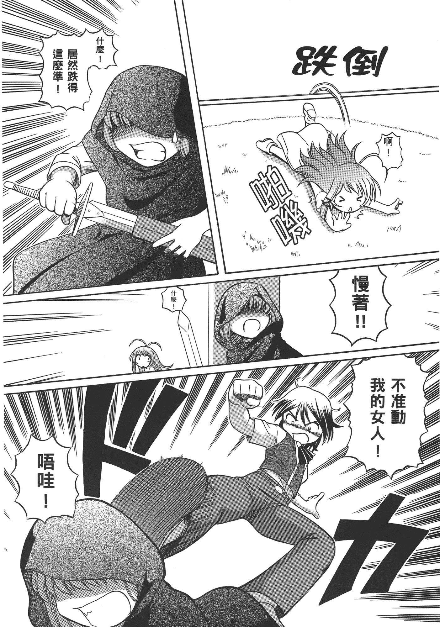 汉化版-[速野悠二] TS魔女りえ×ノルン_第7集