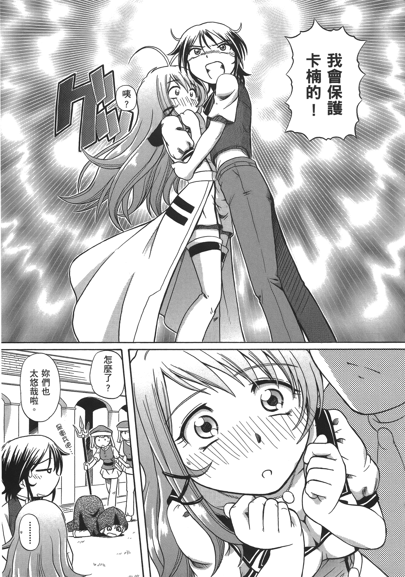汉化版-[速野悠二] TS魔女りえ×ノルン_第7集