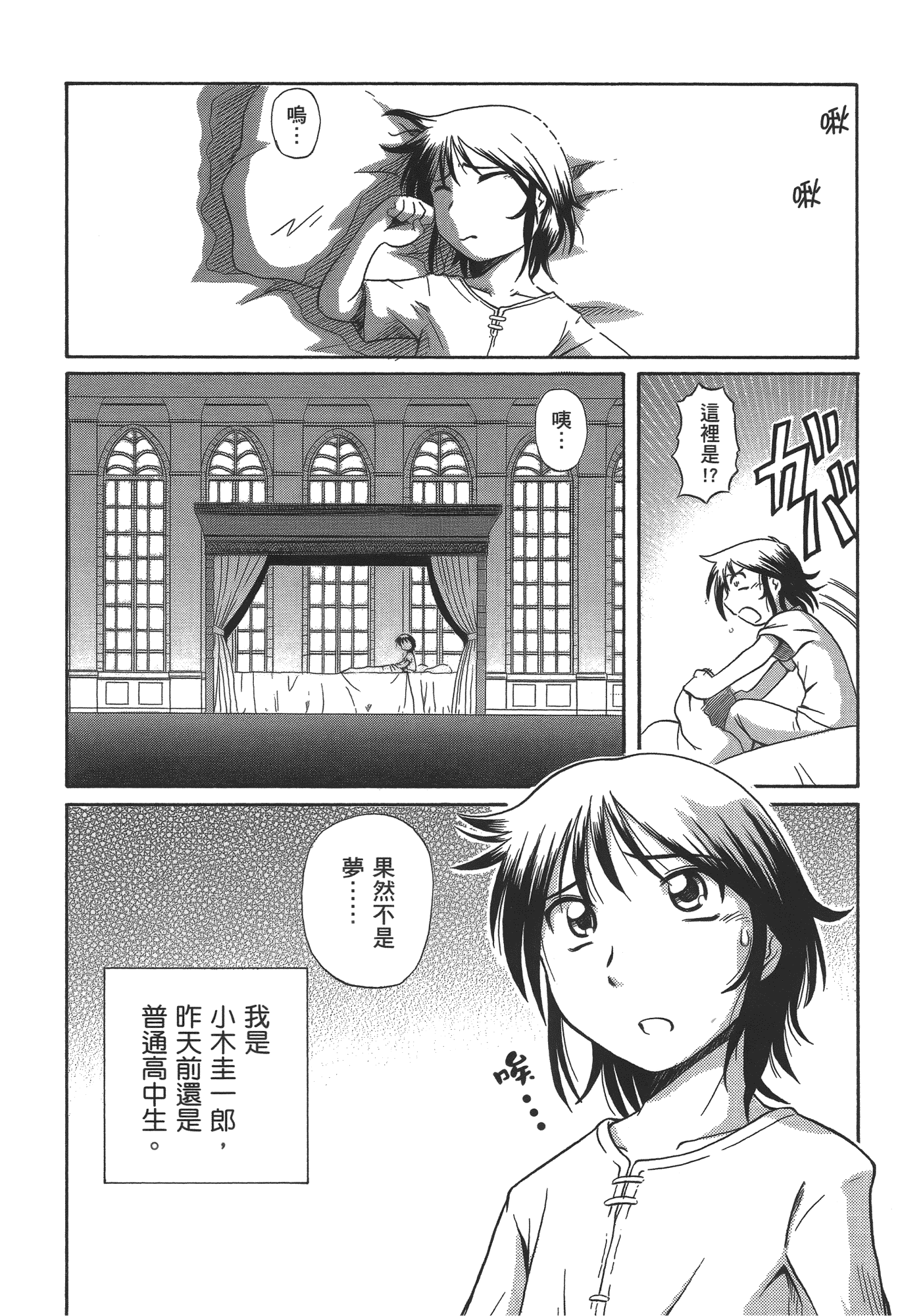 汉化版-[速野悠二] TS魔女りえ×ノルン_第7集