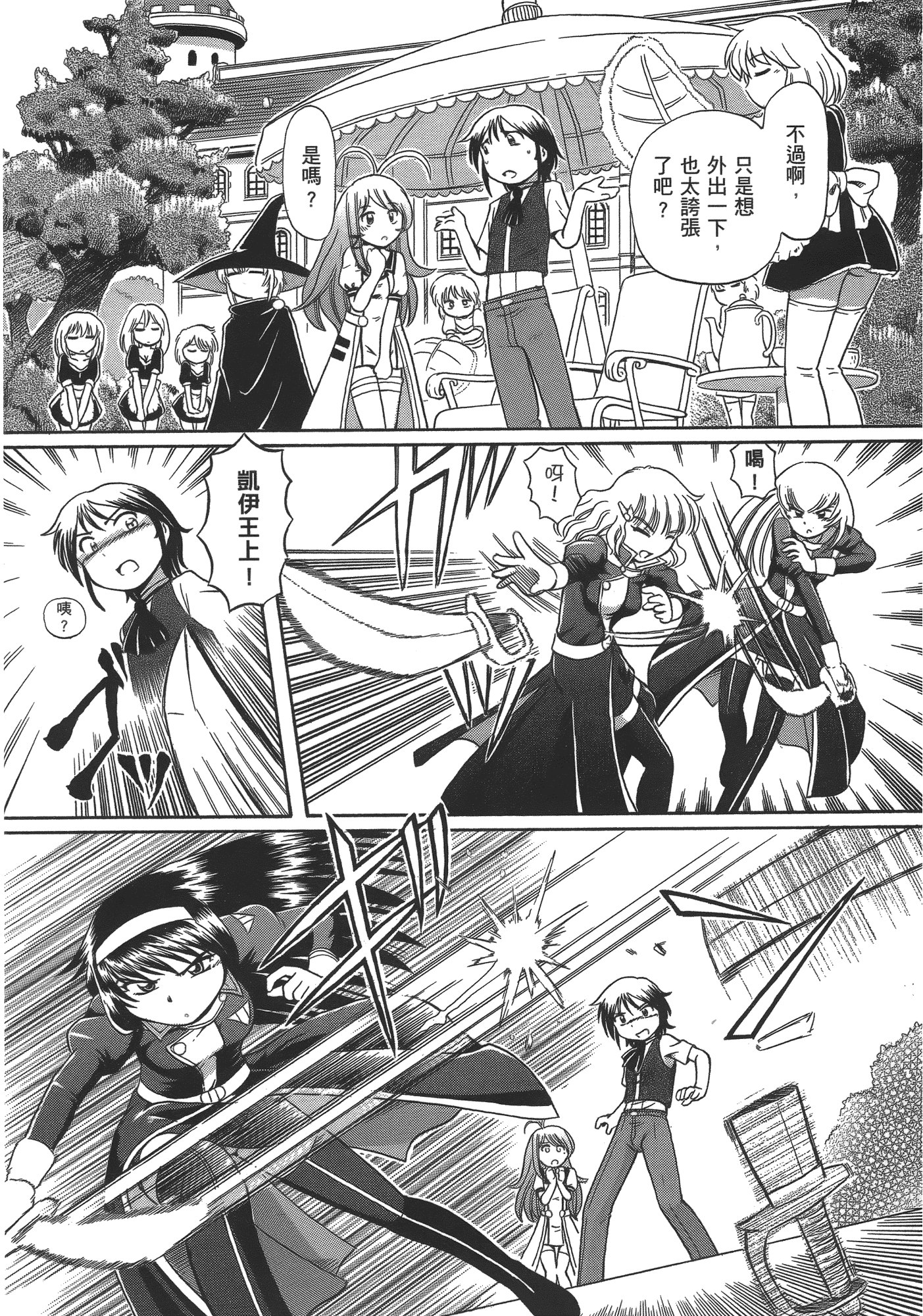 汉化版-[速野悠二] TS魔女りえ×ノルン_第7集