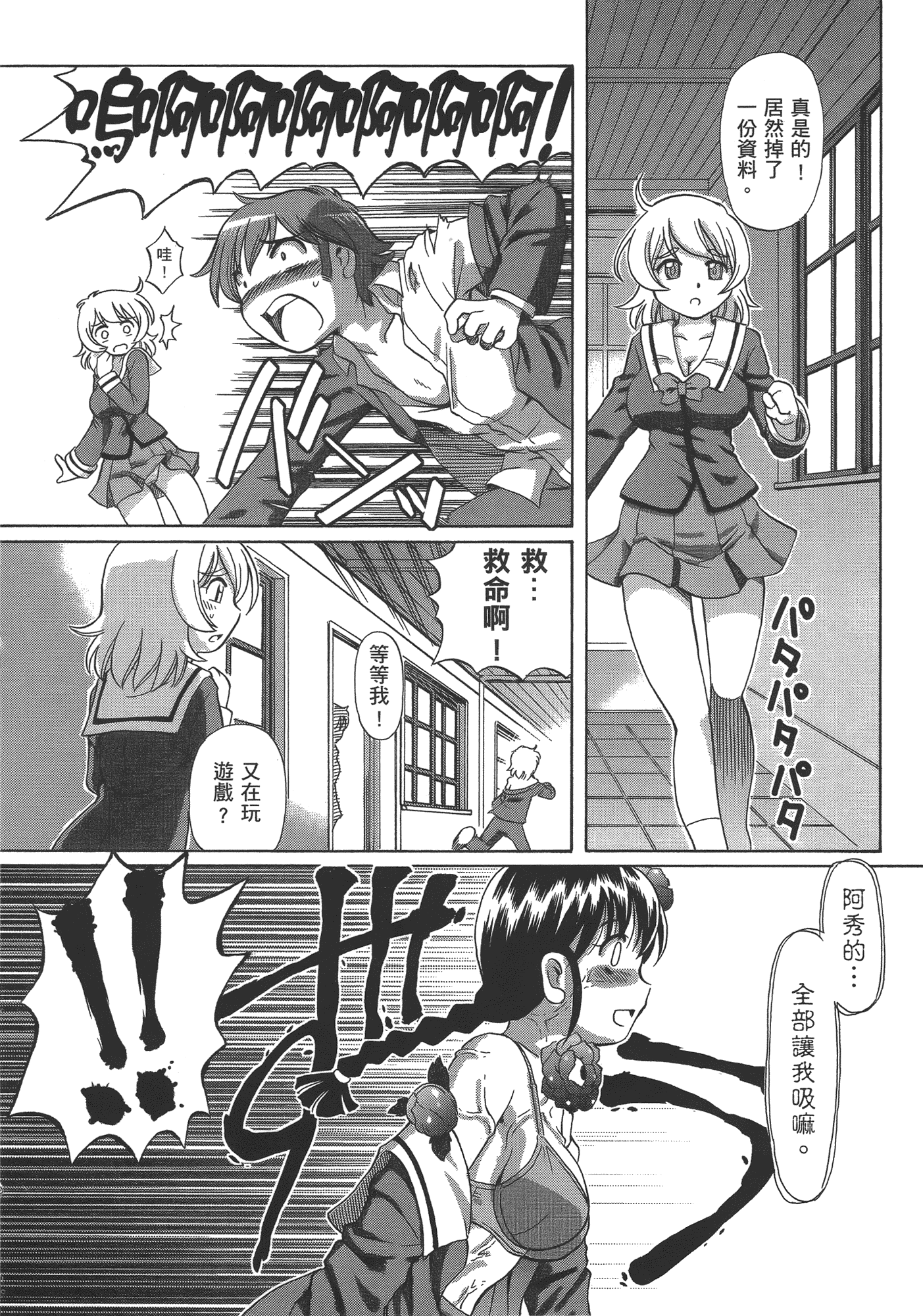 汉化版-[速野悠二] TS魔女りえ×ノルン_第1集
