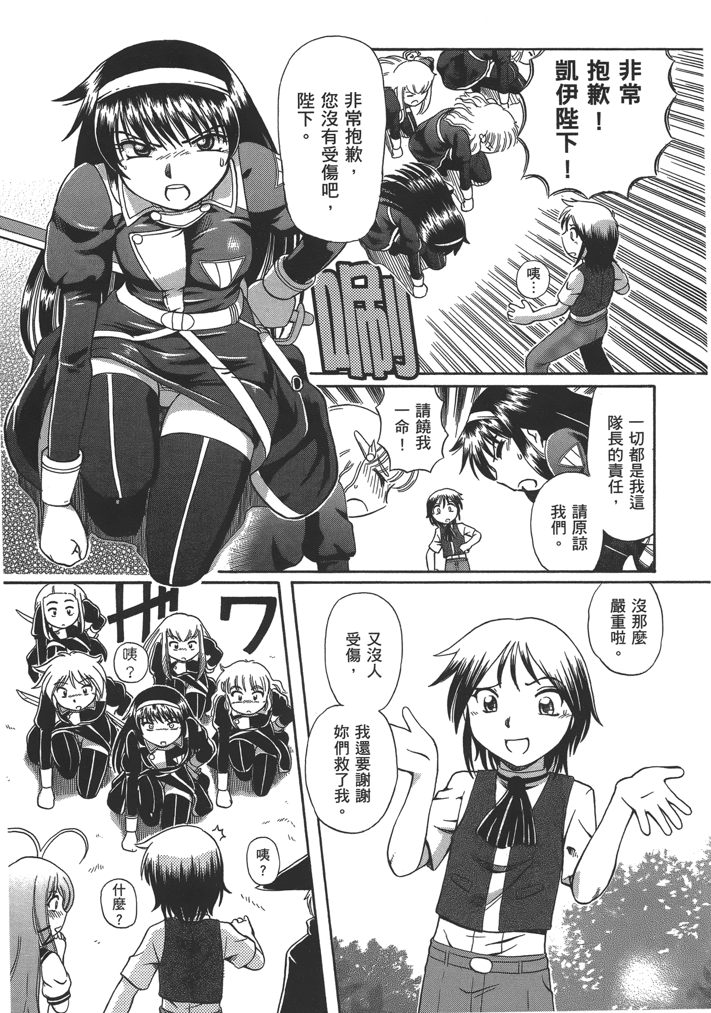 汉化版-[速野悠二] TS魔女りえ×ノルン_第7集
