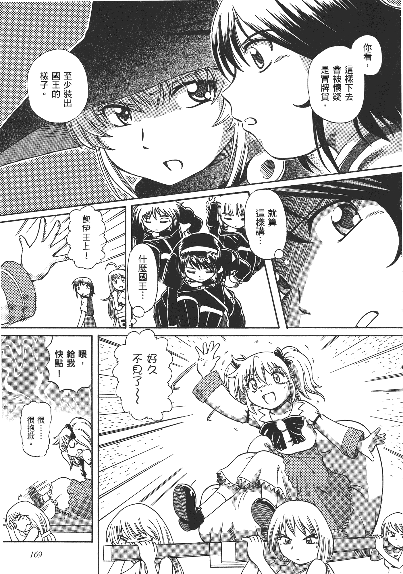 汉化版-[速野悠二] TS魔女りえ×ノルン_第7集