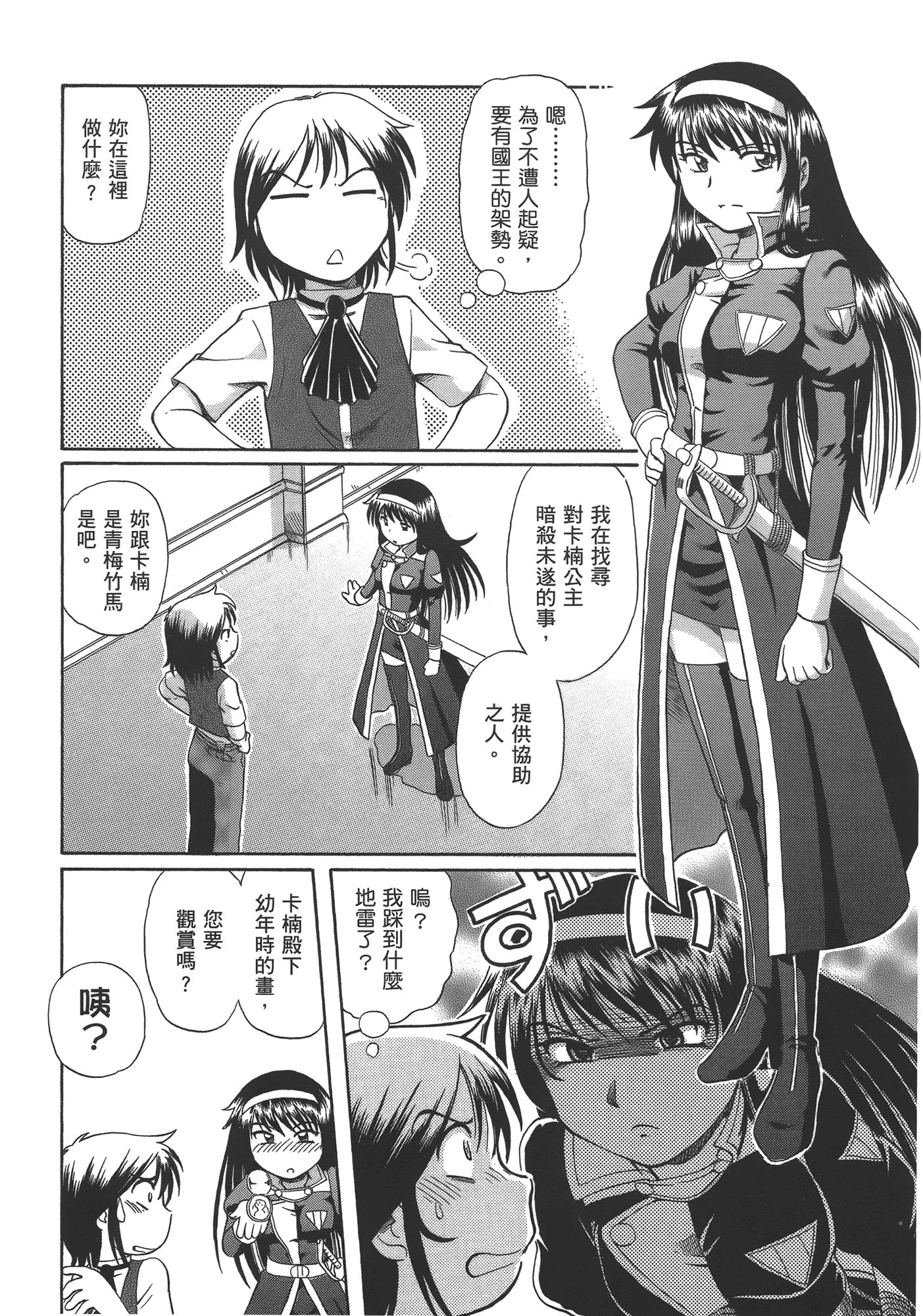 汉化版-[速野悠二] TS魔女りえ×ノルン_第8集
