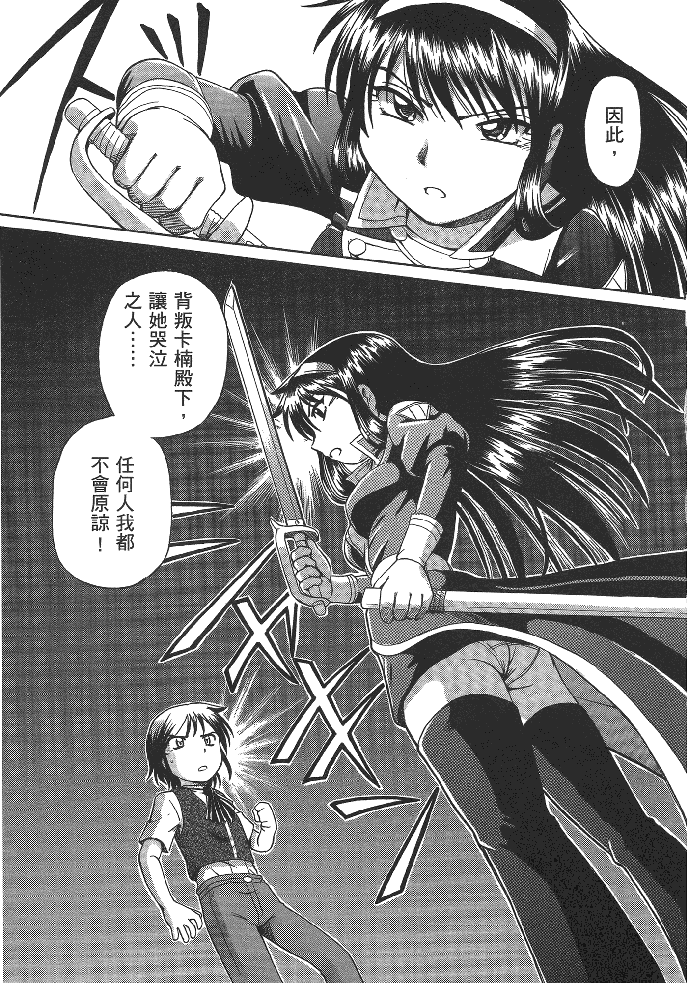汉化版-[速野悠二] TS魔女りえ×ノルン_第8集