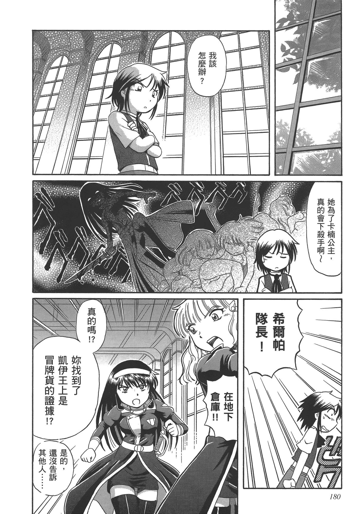 汉化版-[速野悠二] TS魔女りえ×ノルン_第8集