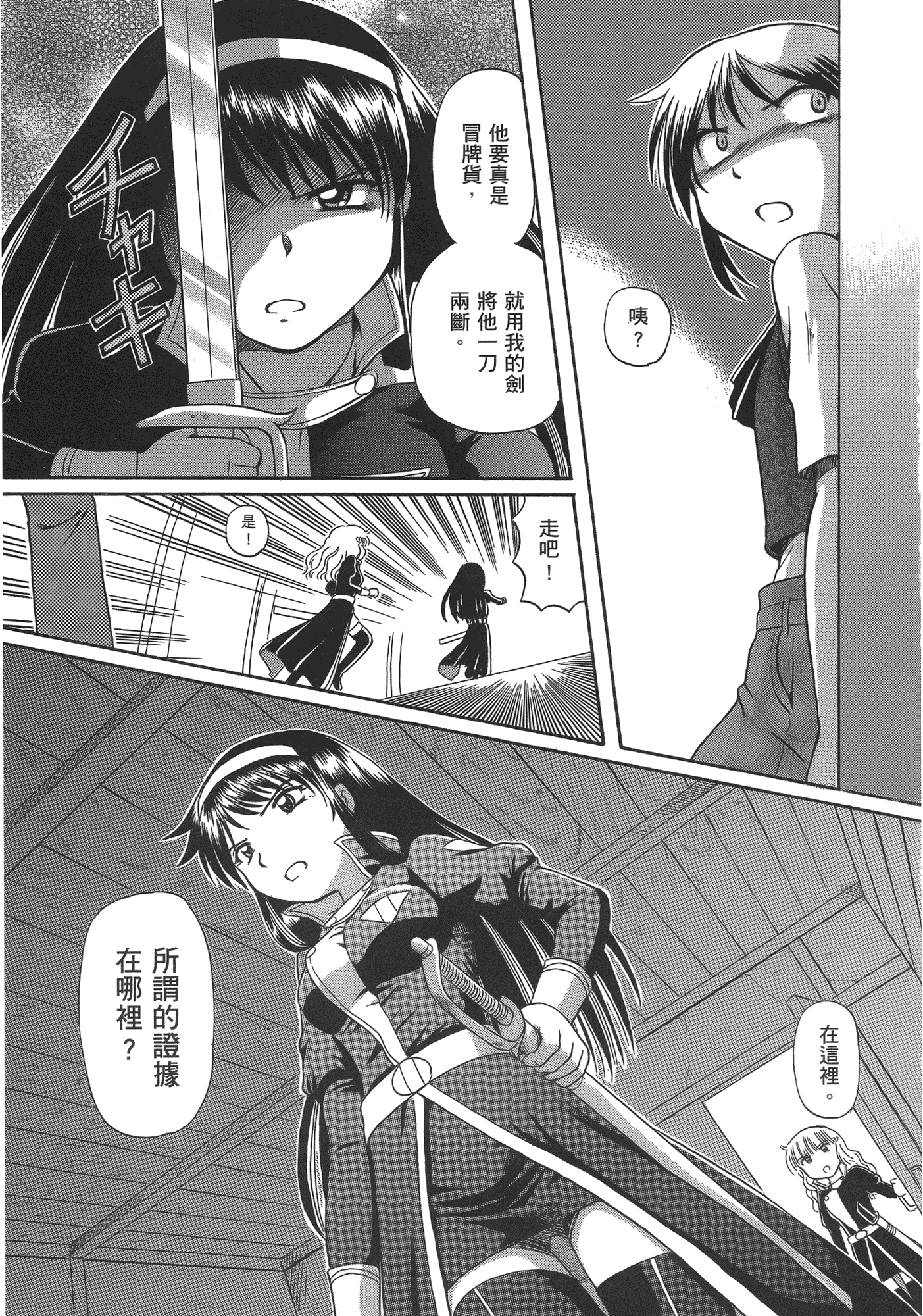 汉化版-[速野悠二] TS魔女りえ×ノルン_第8集
