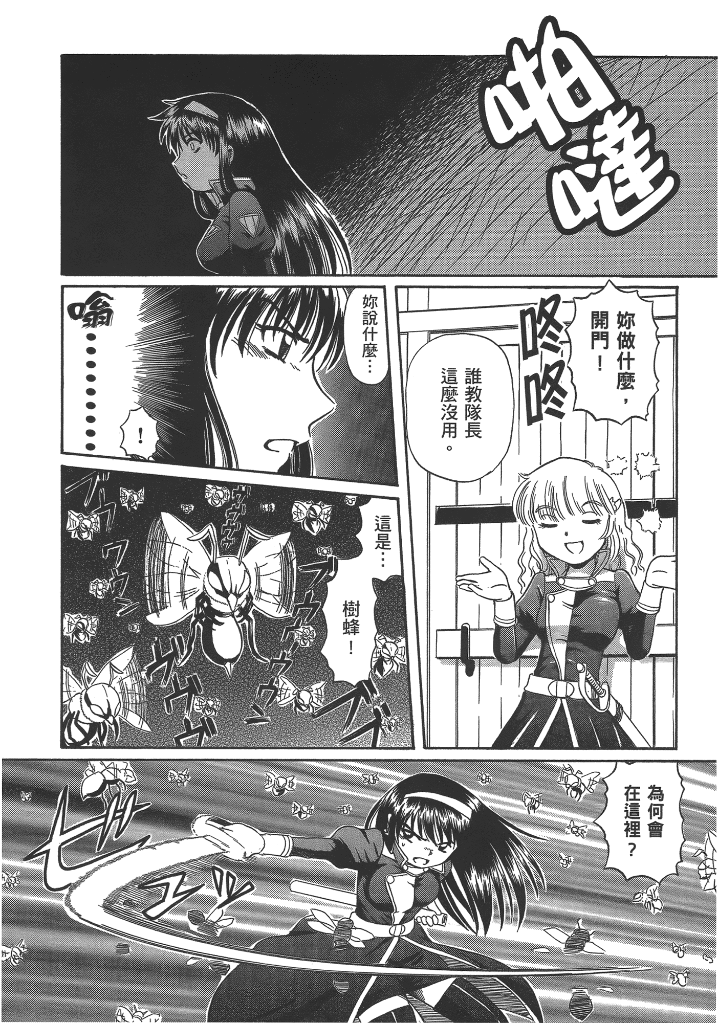 汉化版-[速野悠二] TS魔女りえ×ノルン_第8集