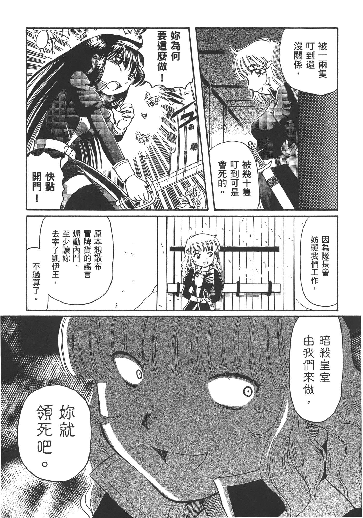 汉化版-[速野悠二] TS魔女りえ×ノルン_第8集