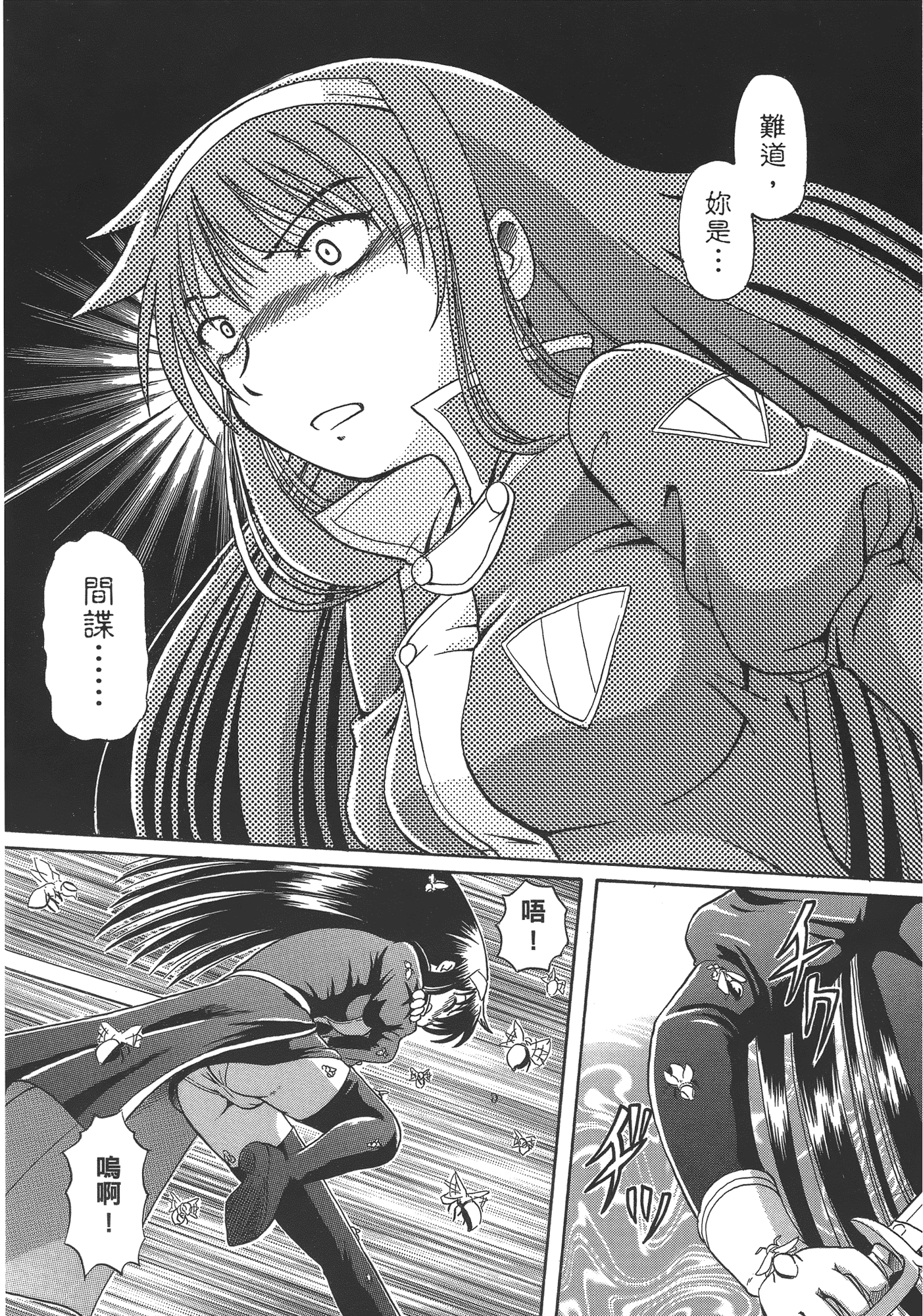汉化版-[速野悠二] TS魔女りえ×ノルン_第8集