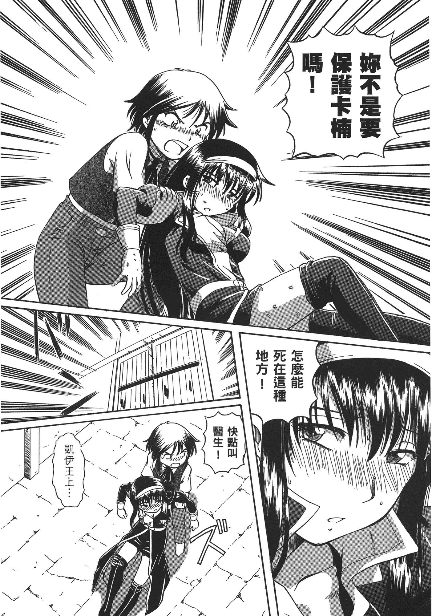 汉化版-[速野悠二] TS魔女りえ×ノルン_第8集