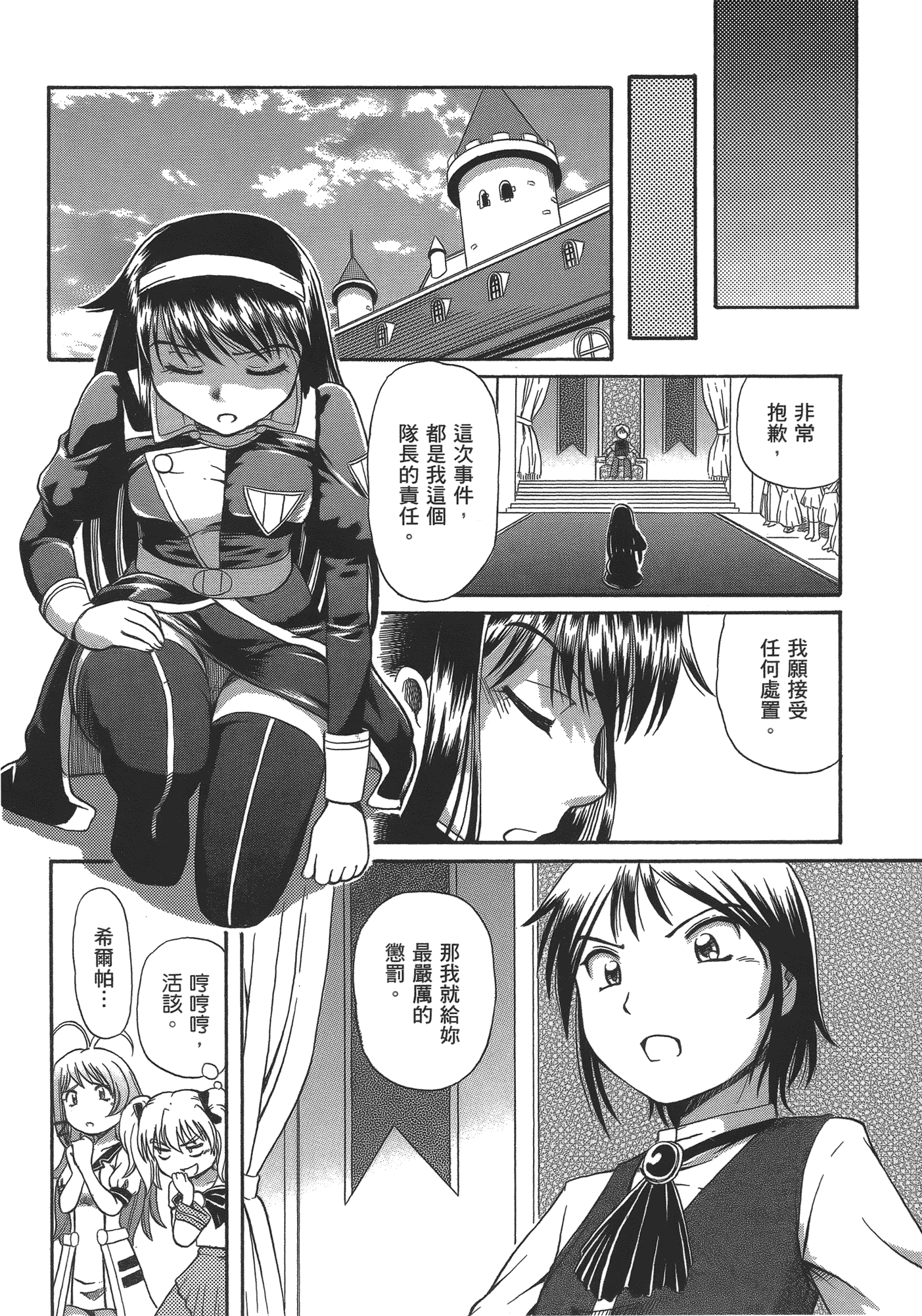 汉化版-[速野悠二] TS魔女りえ×ノルン_第8集