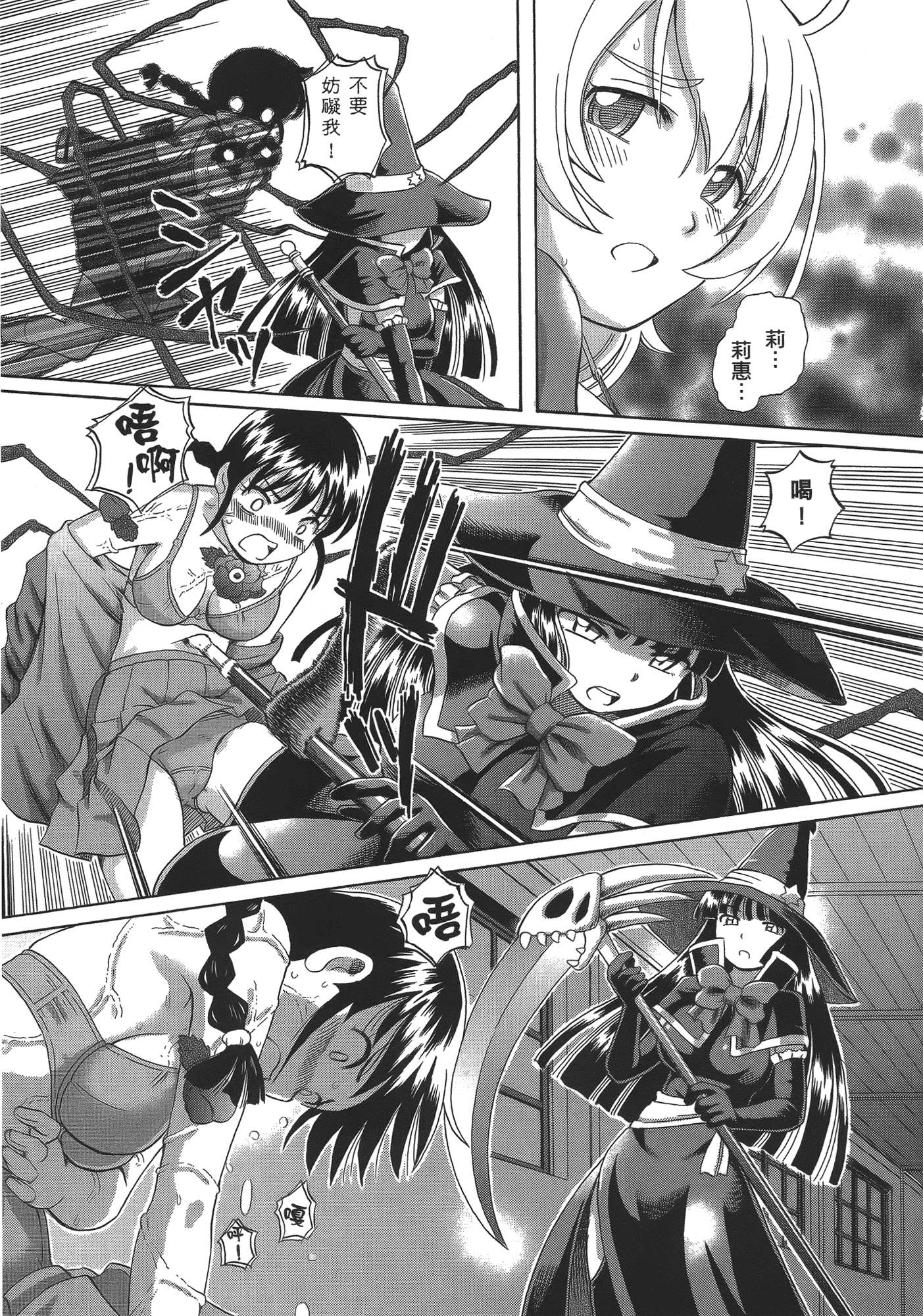 汉化版-[速野悠二] TS魔女りえ×ノルン_第1集