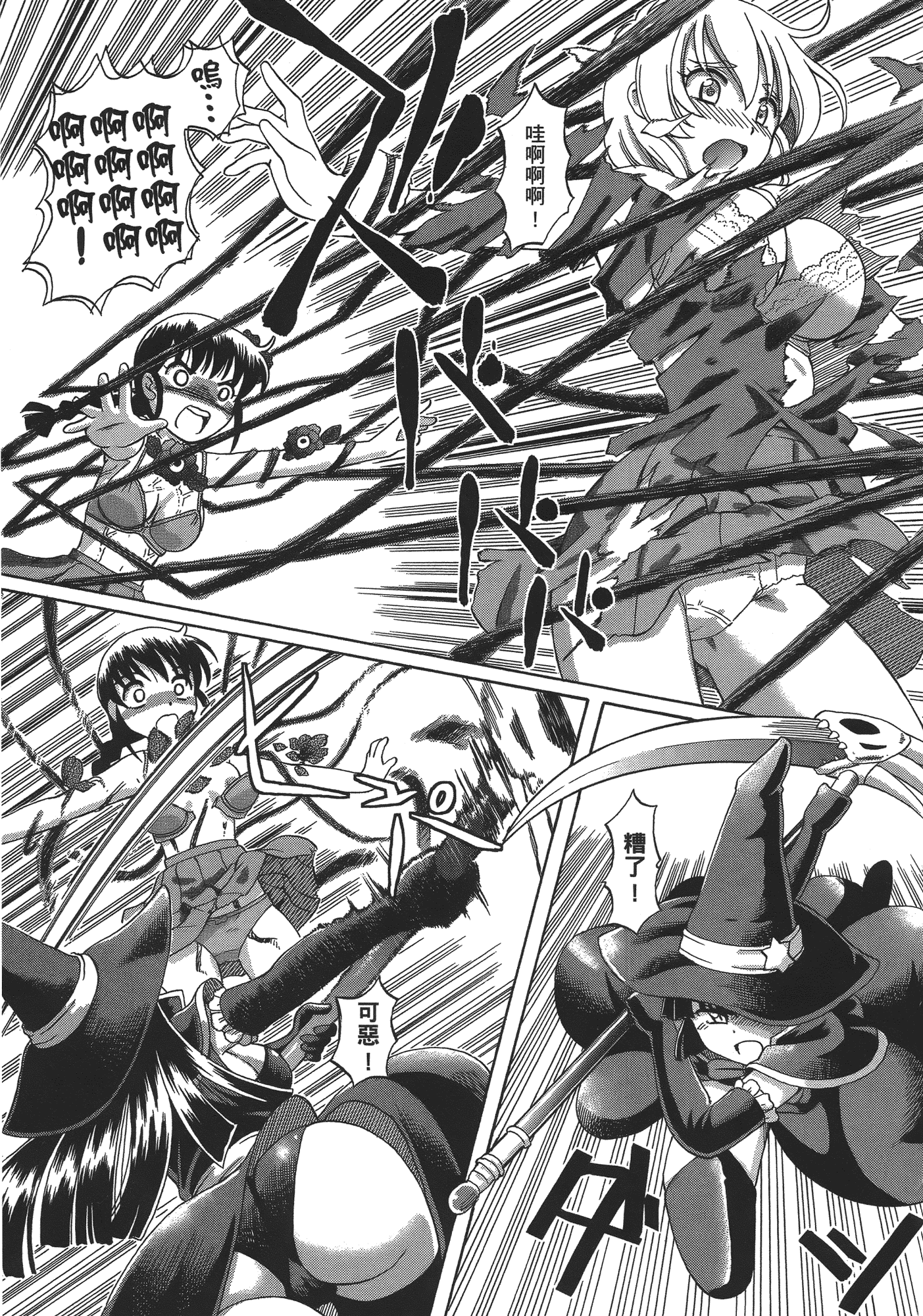 汉化版-[速野悠二] TS魔女りえ×ノルン_第1集
