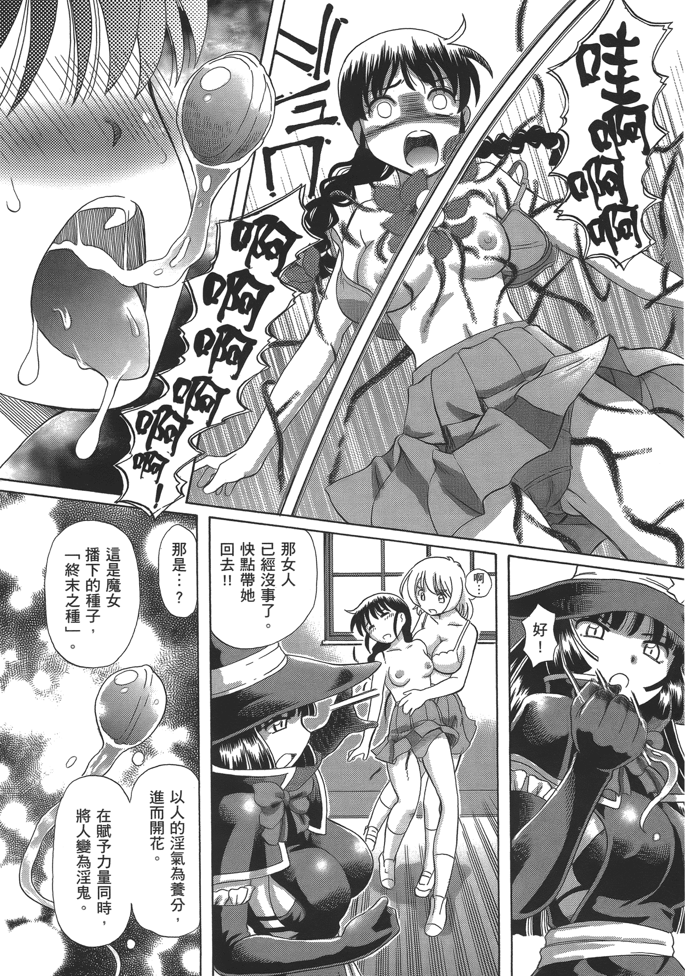 汉化版-[速野悠二] TS魔女りえ×ノルン_第1集