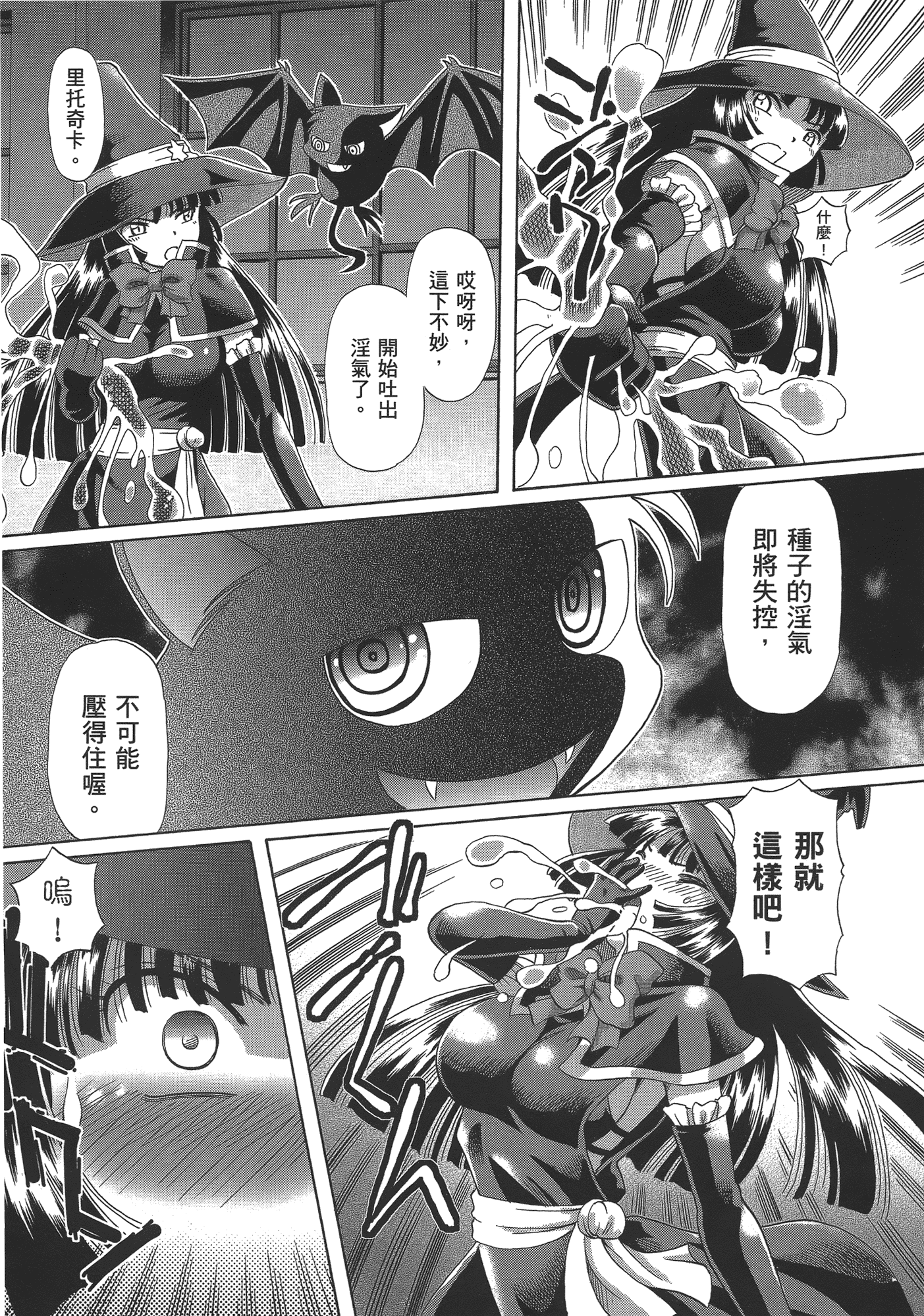 汉化版-[速野悠二] TS魔女りえ×ノルン_第1集