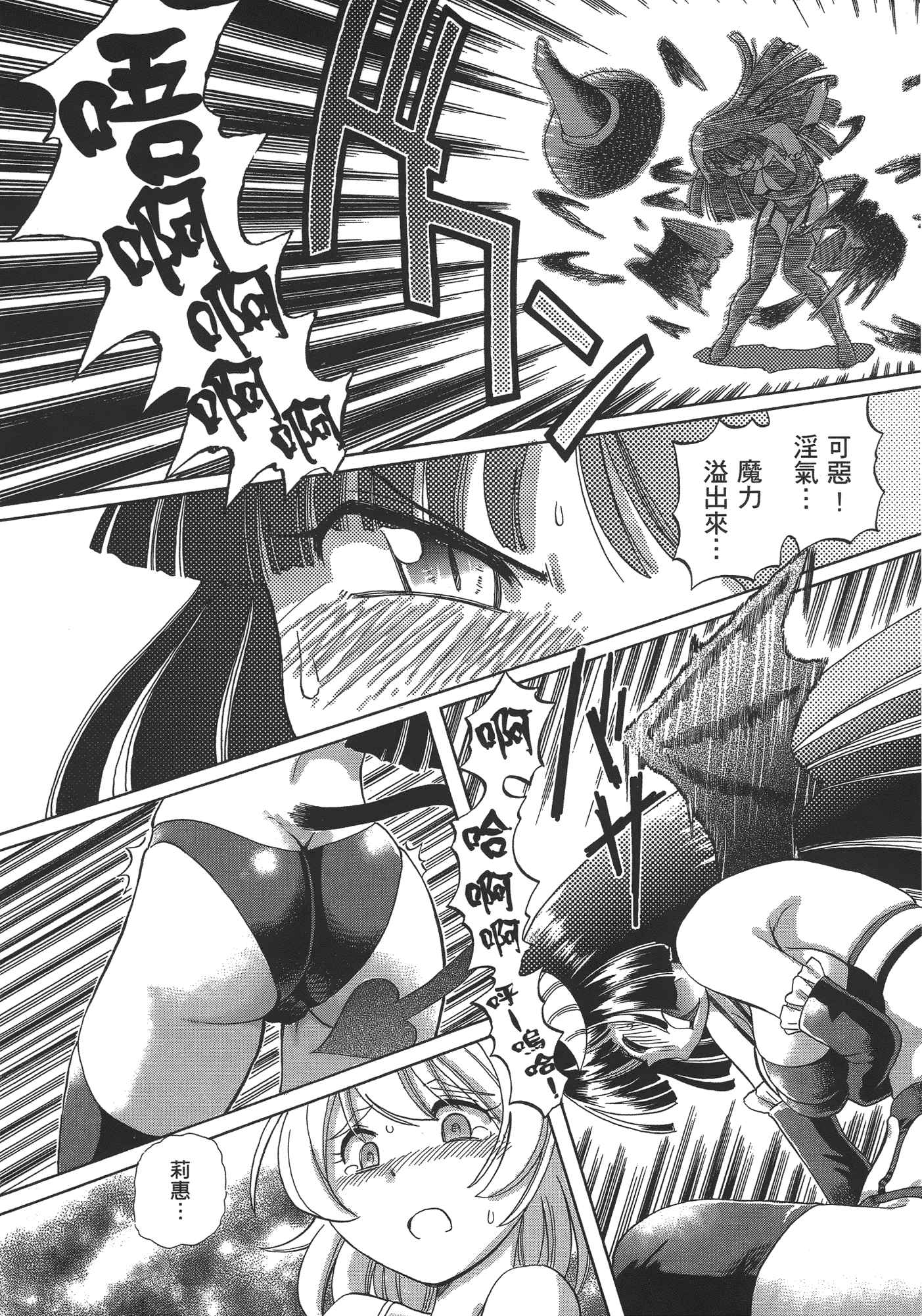 汉化版-[速野悠二] TS魔女りえ×ノルン_第1集