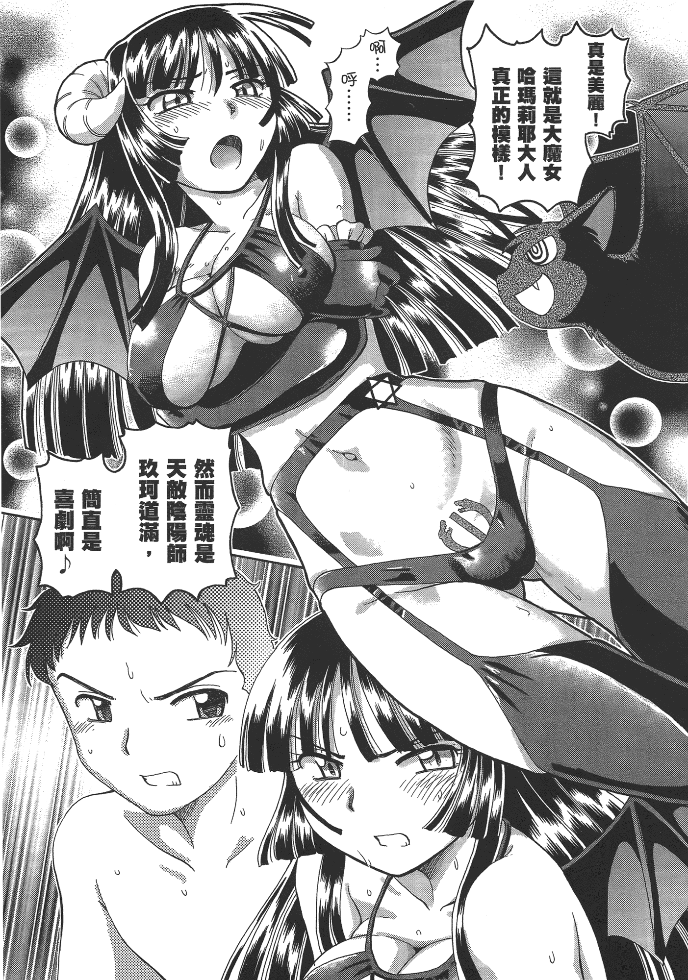 汉化版-[速野悠二] TS魔女りえ×ノルン_第2集