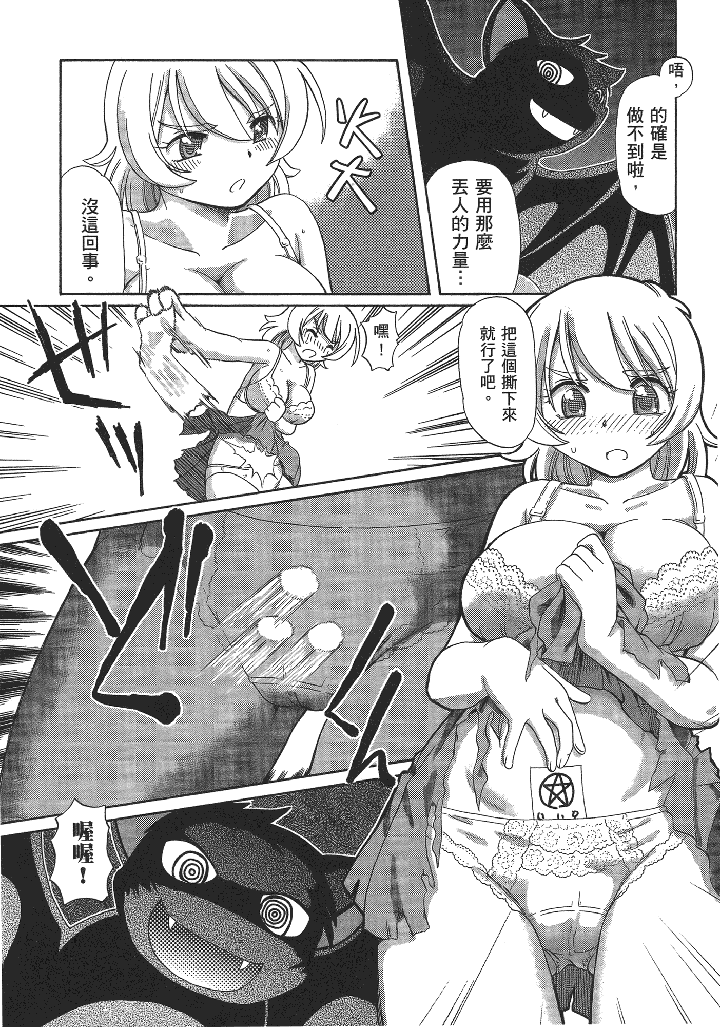 汉化版-[速野悠二] TS魔女りえ×ノルン_第2集
