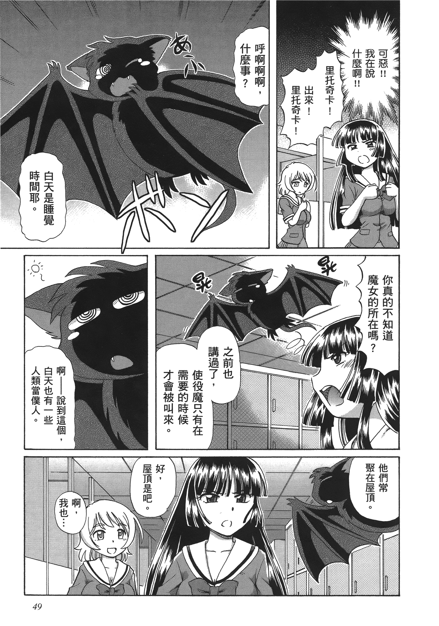 汉化版-[速野悠二] TS魔女りえ×ノルン_第3集