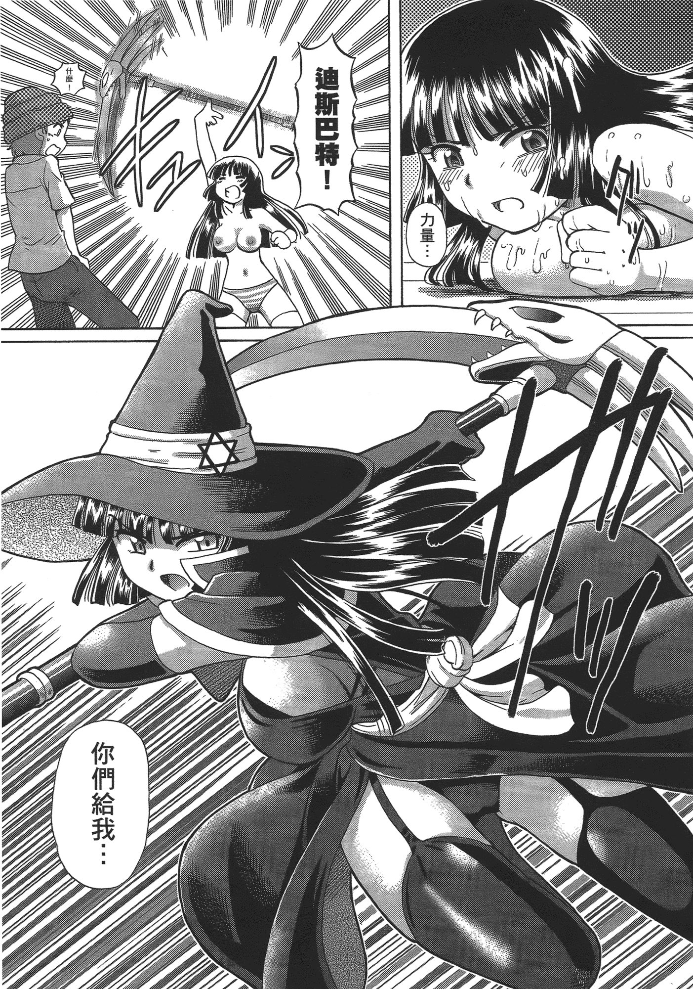 汉化版-[速野悠二] TS魔女りえ×ノルン_第3集