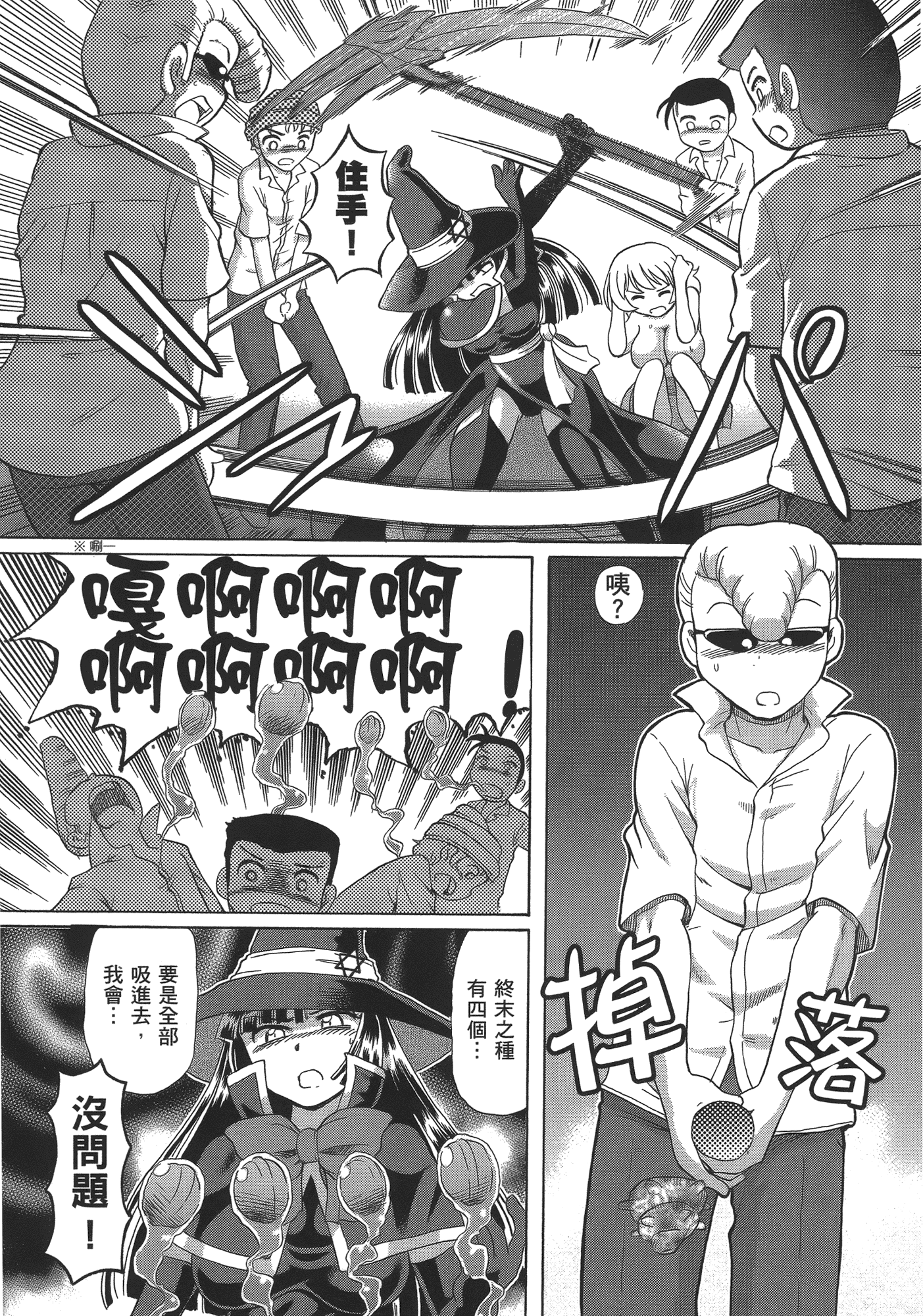 汉化版-[速野悠二] TS魔女りえ×ノルン_第3集