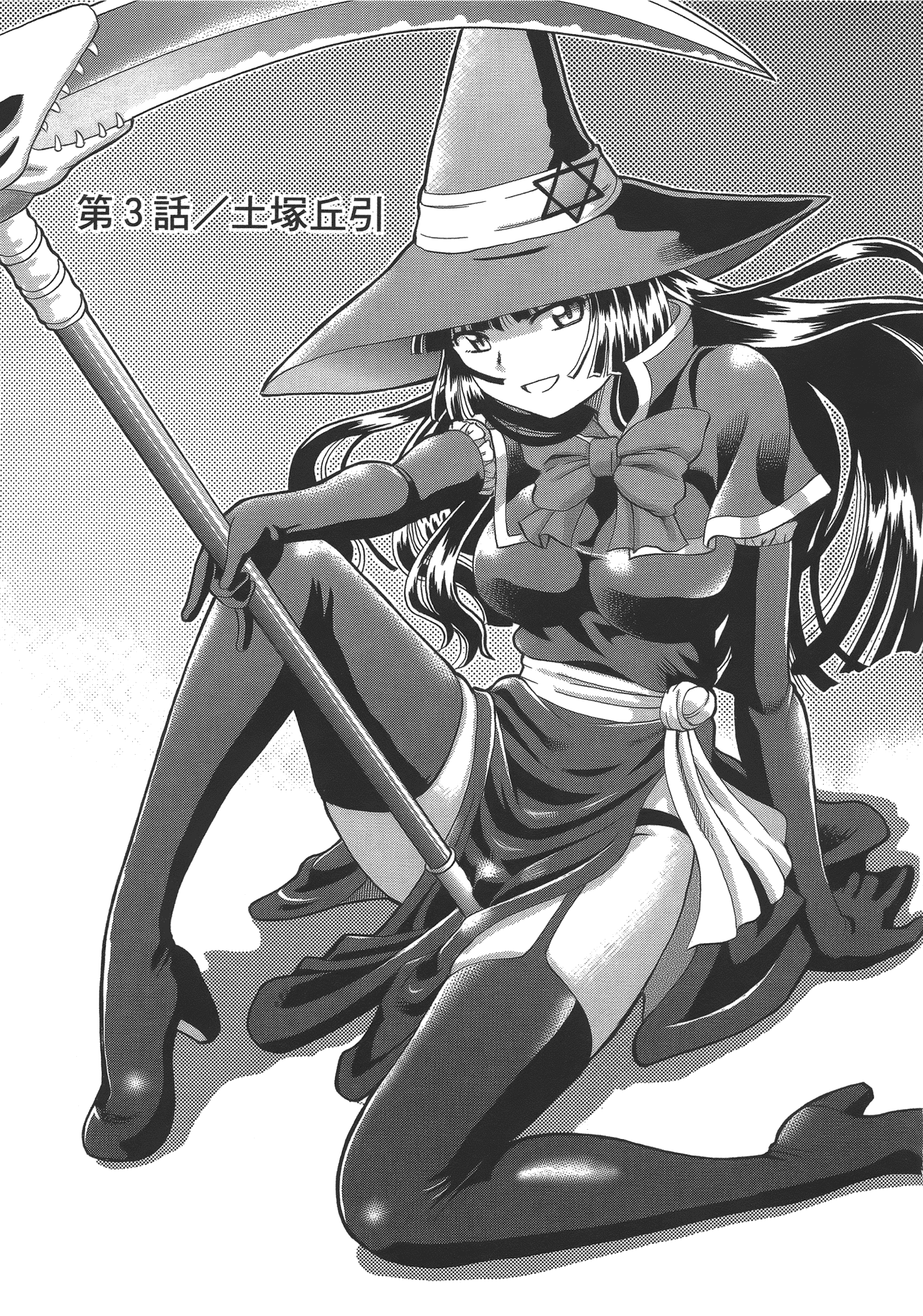 汉化版-[速野悠二] TS魔女りえ×ノルン_第4集