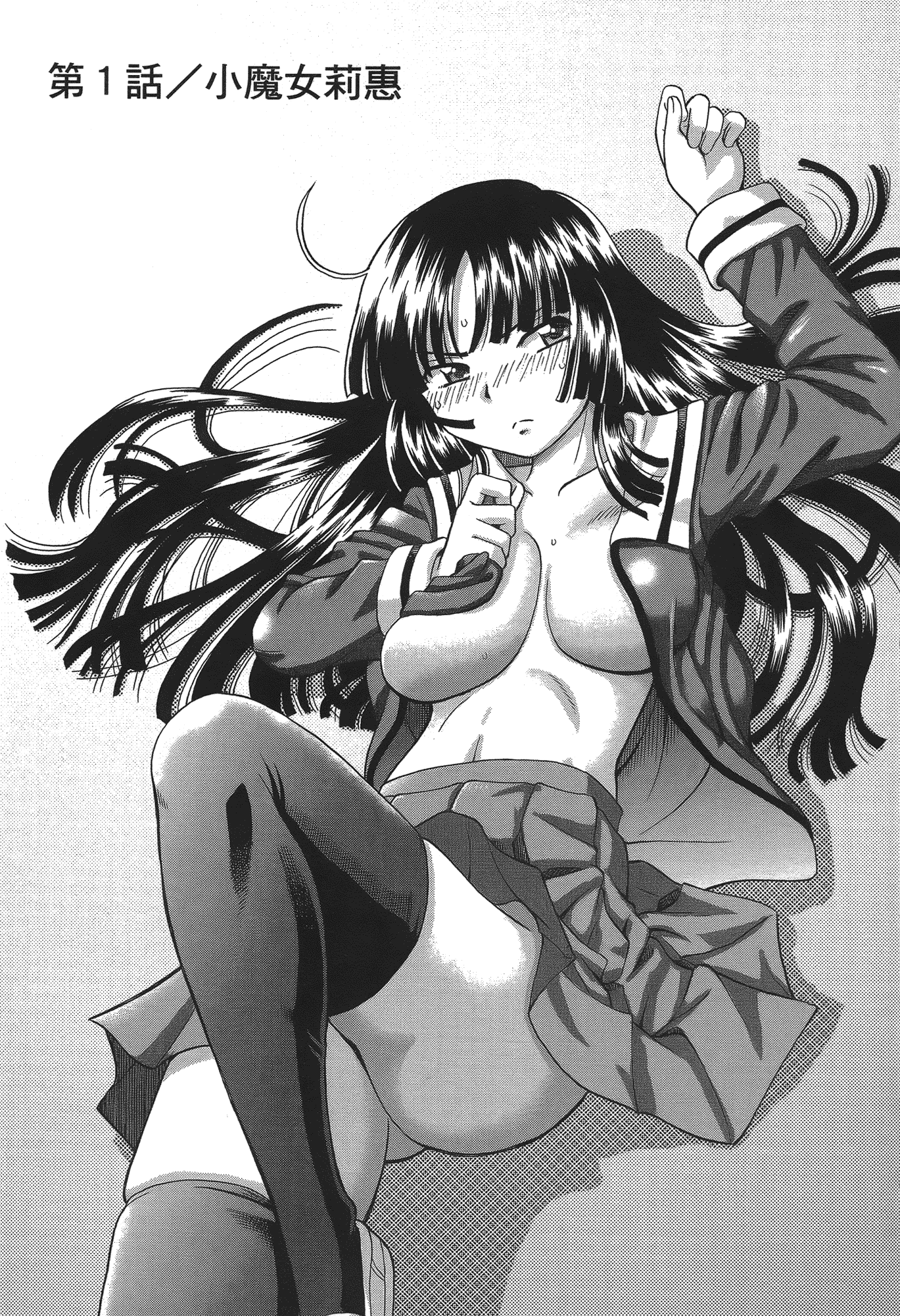汉化版-[速野悠二] TS魔女りえ×ノルン_第1集