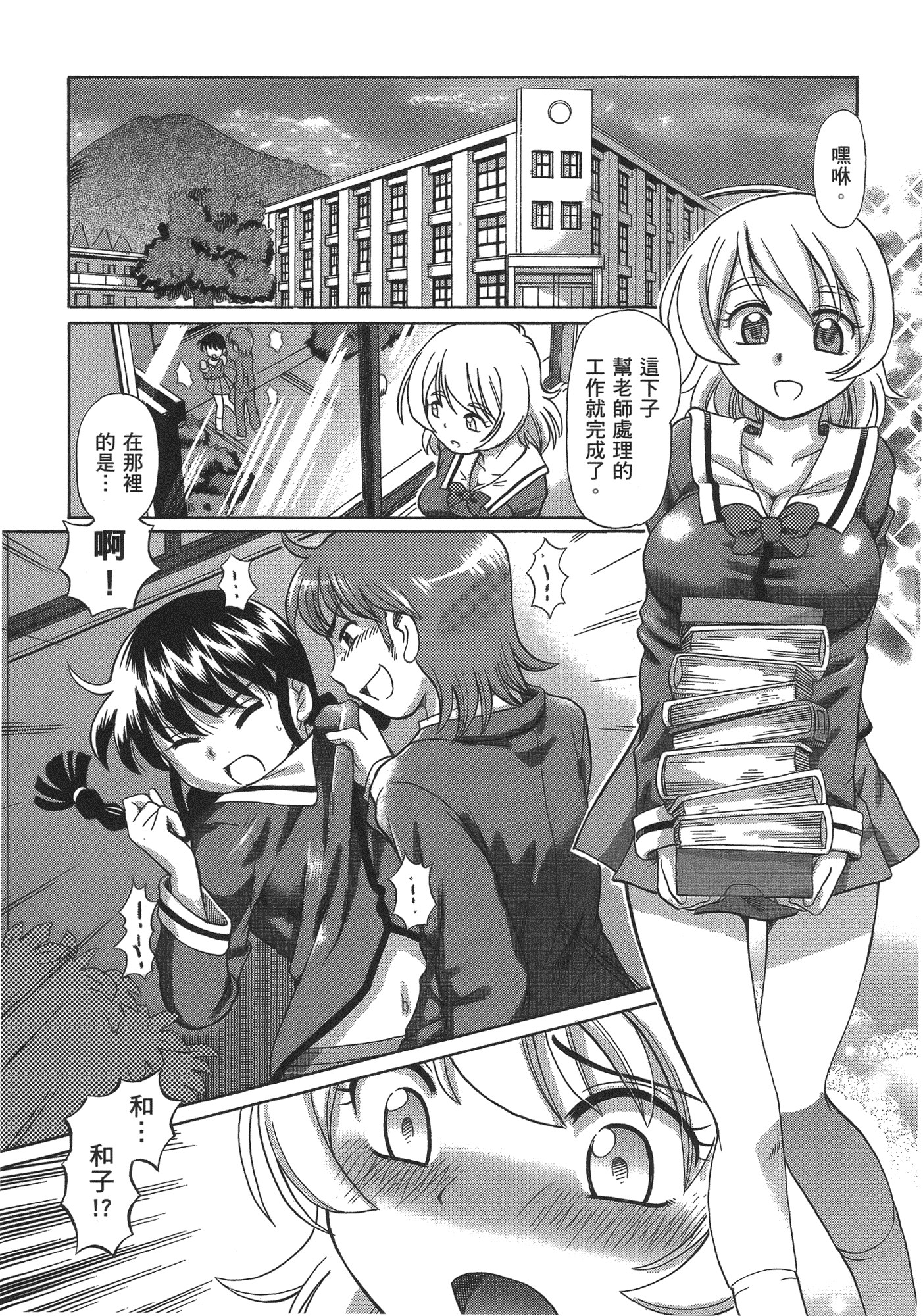 汉化版-[速野悠二] TS魔女りえ×ノルン_第1集