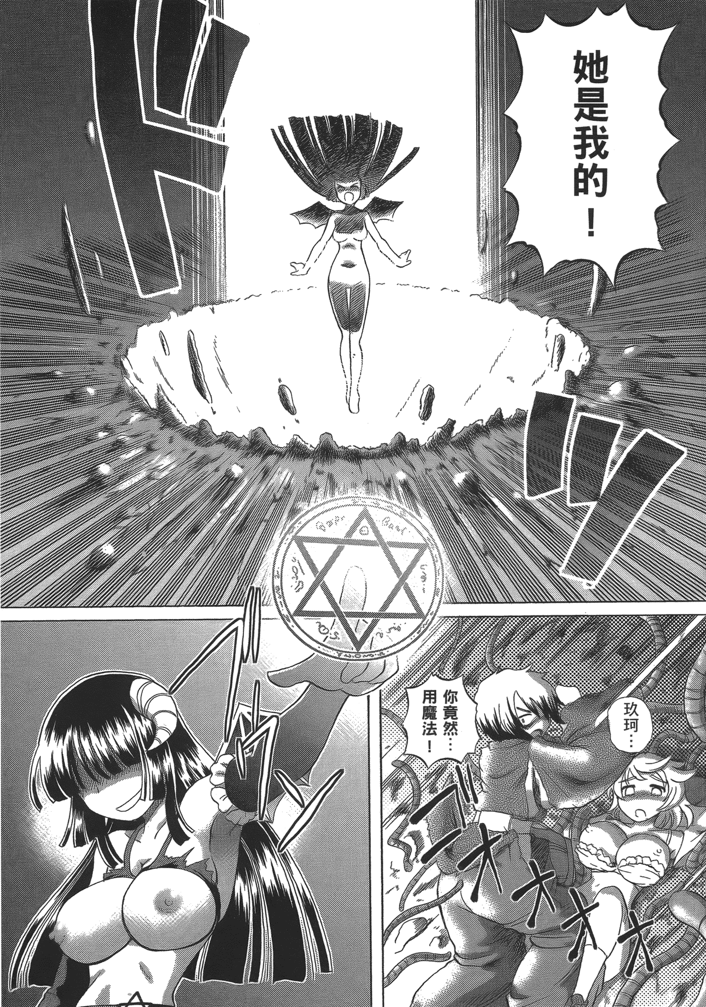 汉化版-[速野悠二] TS魔女りえ×ノルン_第4集