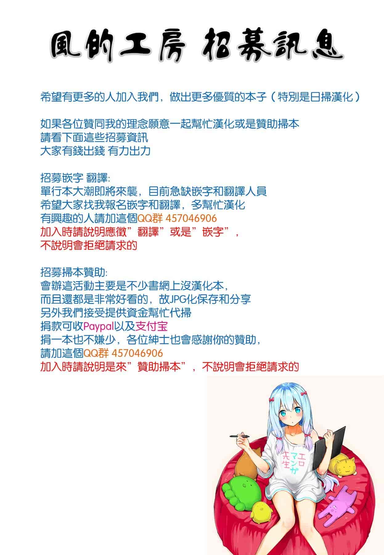 汉化版-[速野悠二] 僕が膣内射精をするセカイ系な理由 我在膣內射精能拯救整個世界的理由 [風的工房] U850_第1集