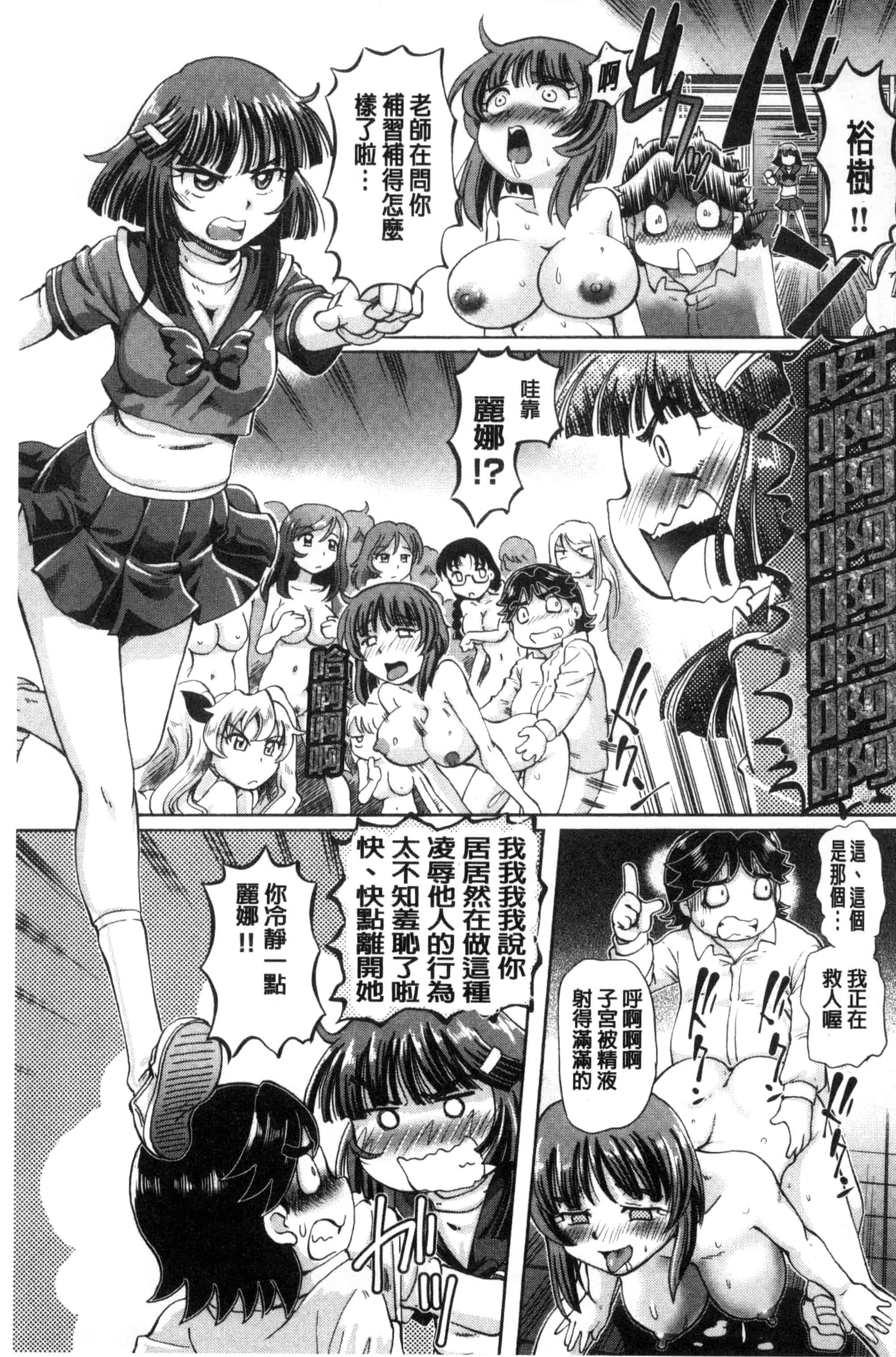 汉化版-[速野悠二] 僕が膣内射精をするセカイ系な理由 我在膣內射精能拯救整個世界的理由 [風的工房] U850_第5集
