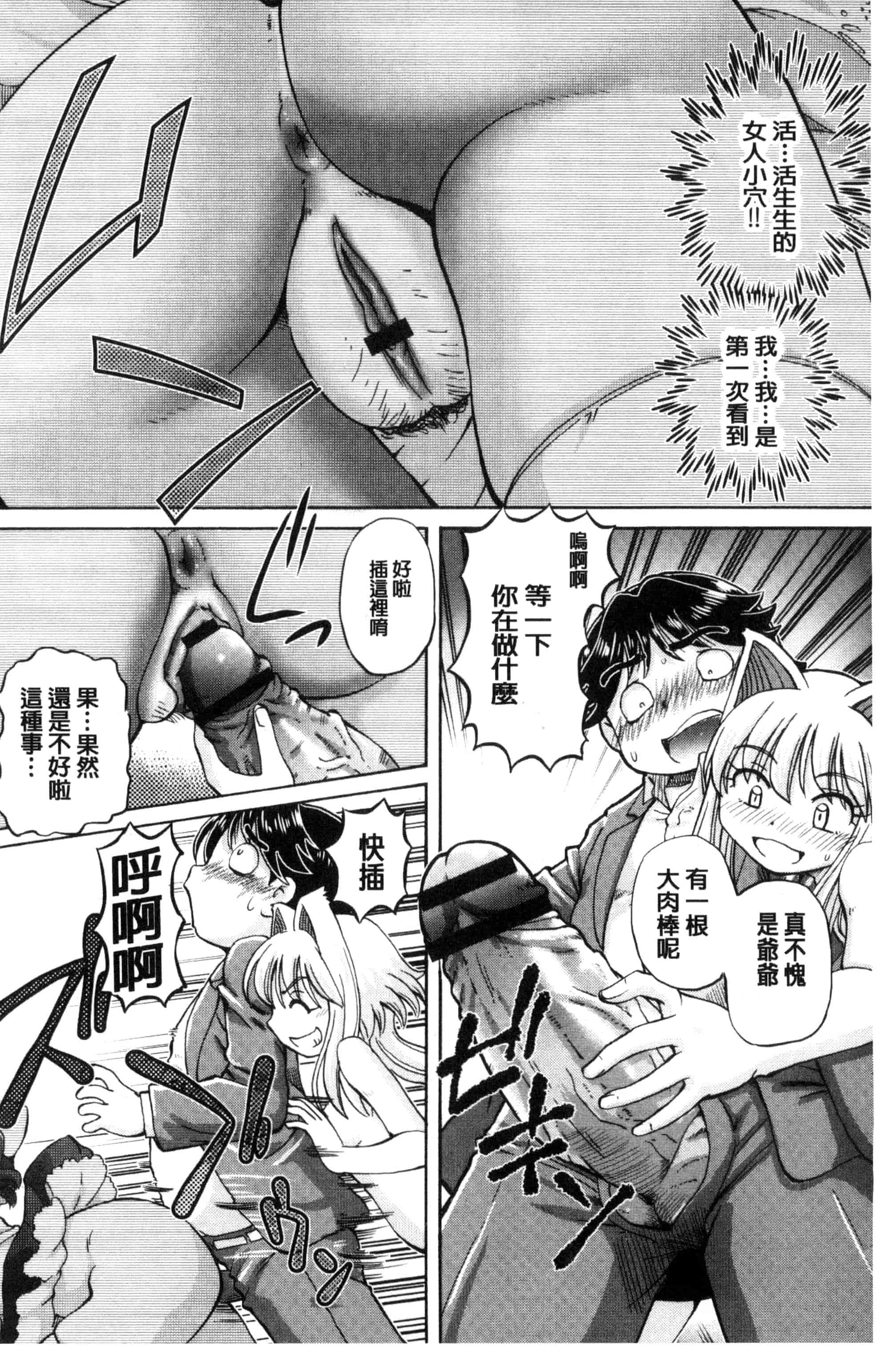 汉化版-[速野悠二] 僕が膣内射精をするセカイ系な理由 我在膣內射精能拯救整個世界的理由 [風的工房] U850_第1集