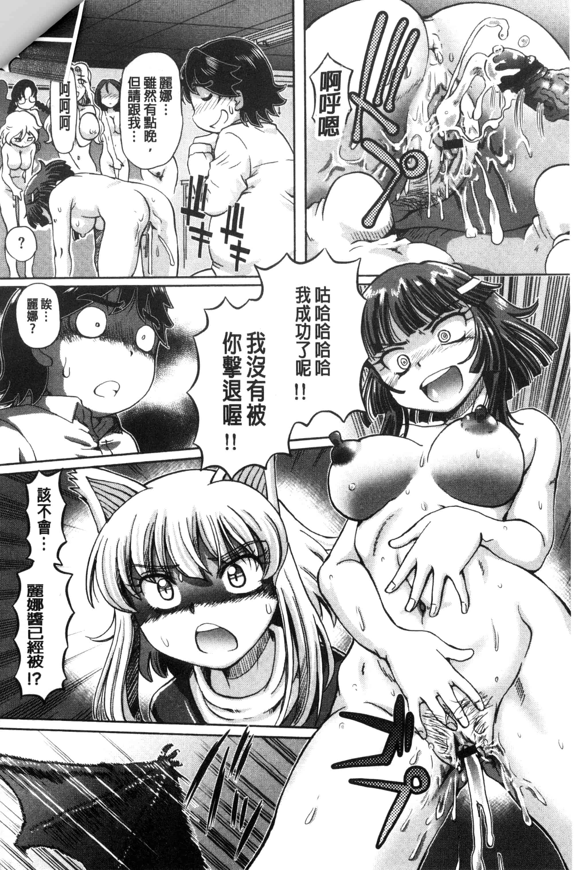汉化版-[速野悠二] 僕が膣内射精をするセカイ系な理由 我在膣內射精能拯救整個世界的理由 [風的工房] U850_第5集