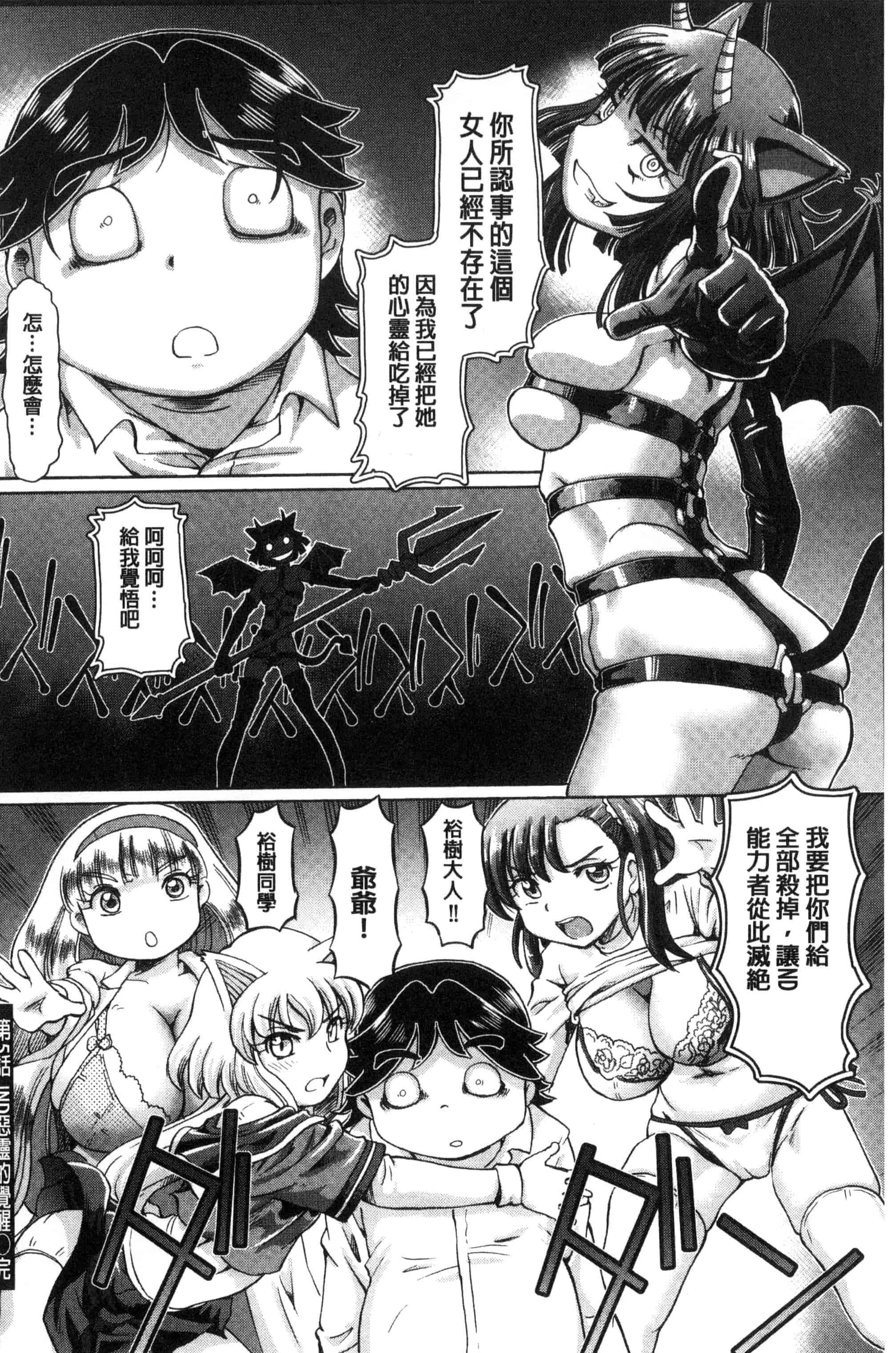 汉化版-[速野悠二] 僕が膣内射精をするセカイ系な理由 我在膣內射精能拯救整個世界的理由 [風的工房] U850_第5集