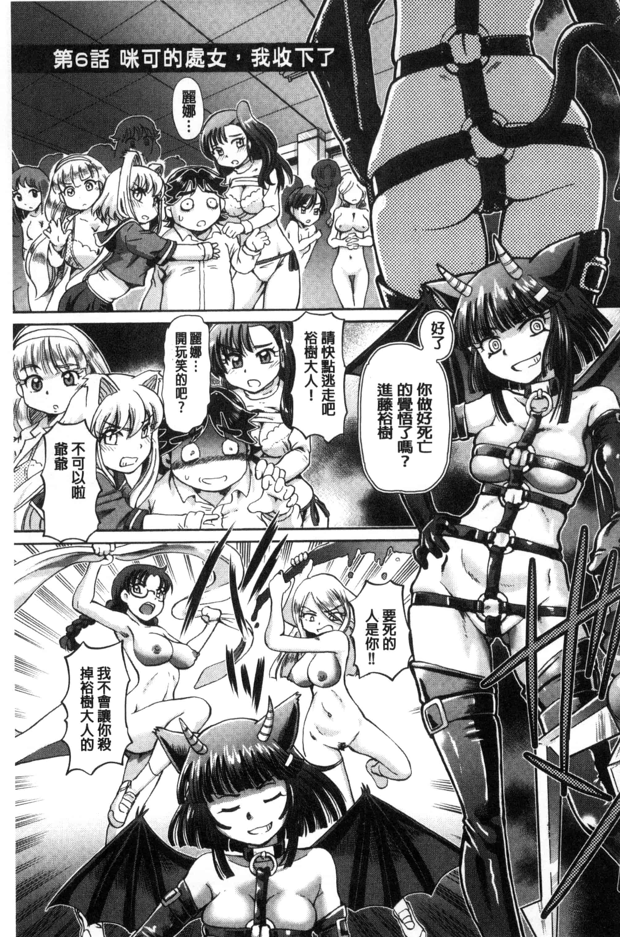 汉化版-[速野悠二] 僕が膣内射精をするセカイ系な理由 我在膣內射精能拯救整個世界的理由 [風的工房] U850_第5集