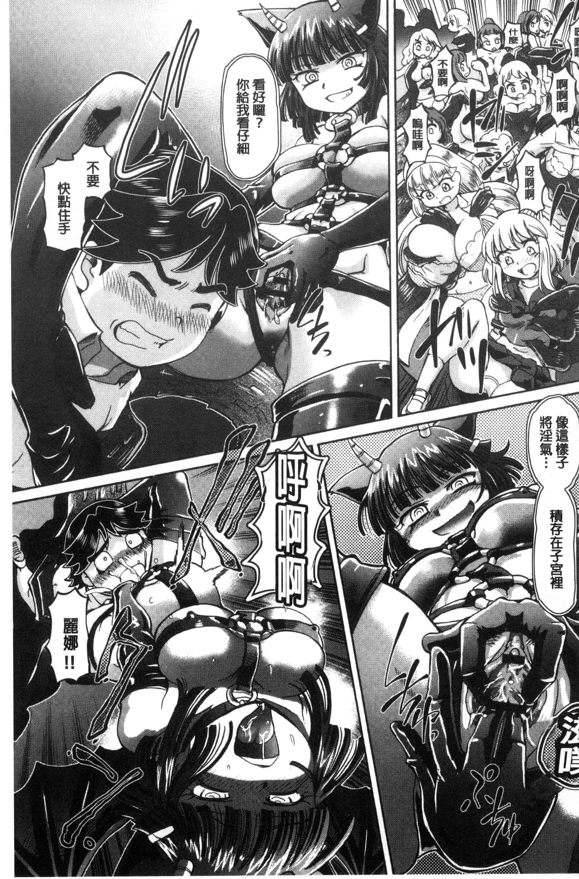 汉化版-[速野悠二] 僕が膣内射精をするセカイ系な理由 我在膣內射精能拯救整個世界的理由 [風的工房] U850_第5集