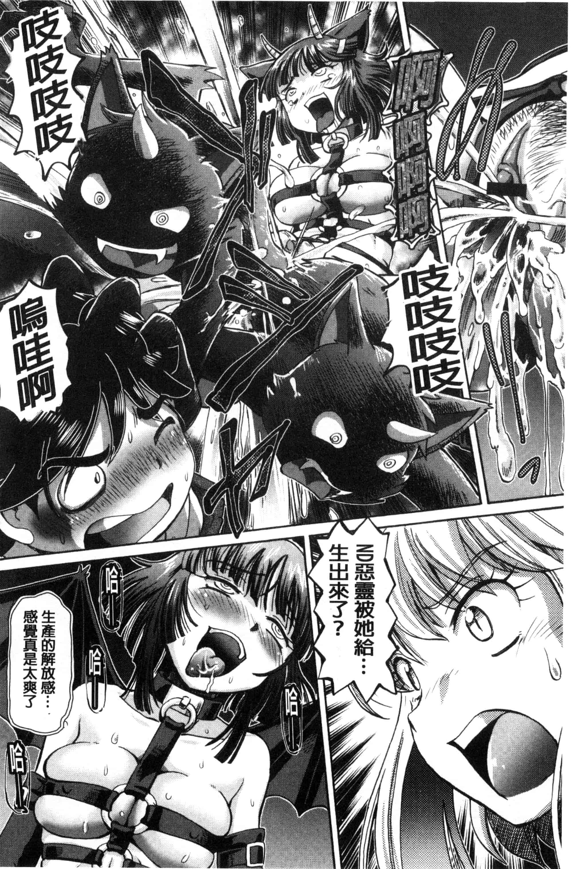 汉化版-[速野悠二] 僕が膣内射精をするセカイ系な理由 我在膣內射精能拯救整個世界的理由 [風的工房] U850_第5集