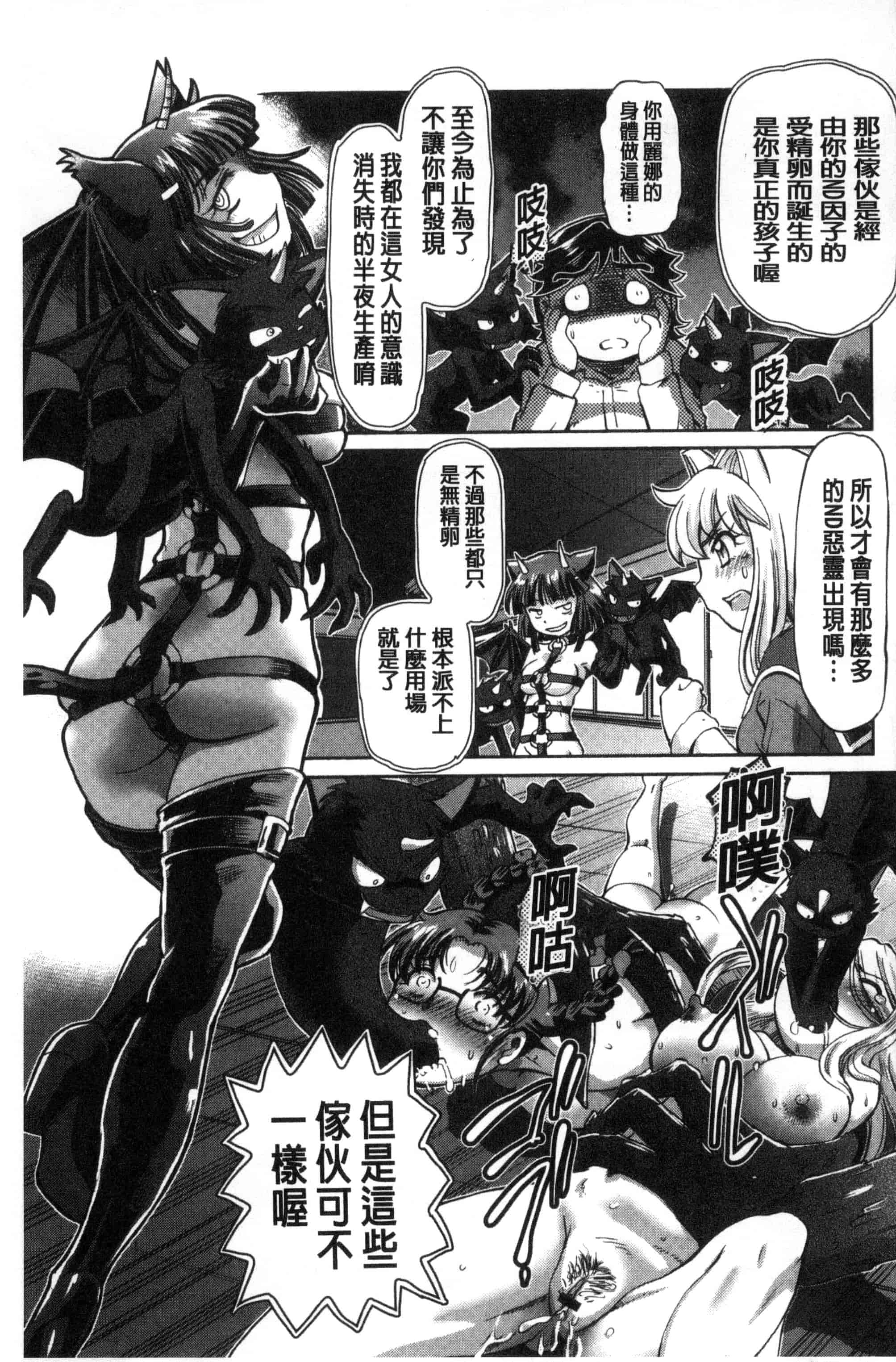 汉化版-[速野悠二] 僕が膣内射精をするセカイ系な理由 我在膣內射精能拯救整個世界的理由 [風的工房] U850_第5集