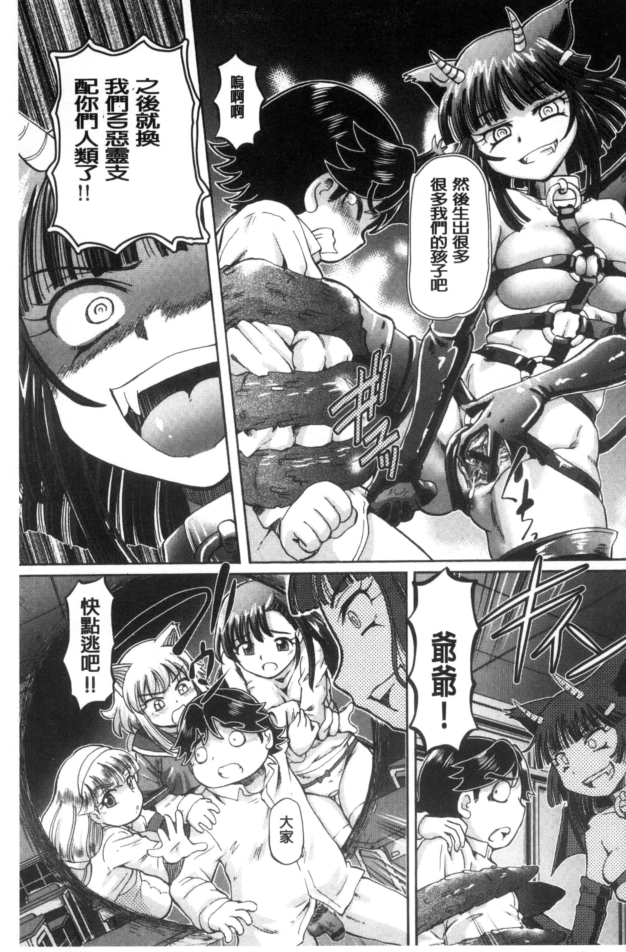 汉化版-[速野悠二] 僕が膣内射精をするセカイ系な理由 我在膣內射精能拯救整個世界的理由 [風的工房] U850_第6集