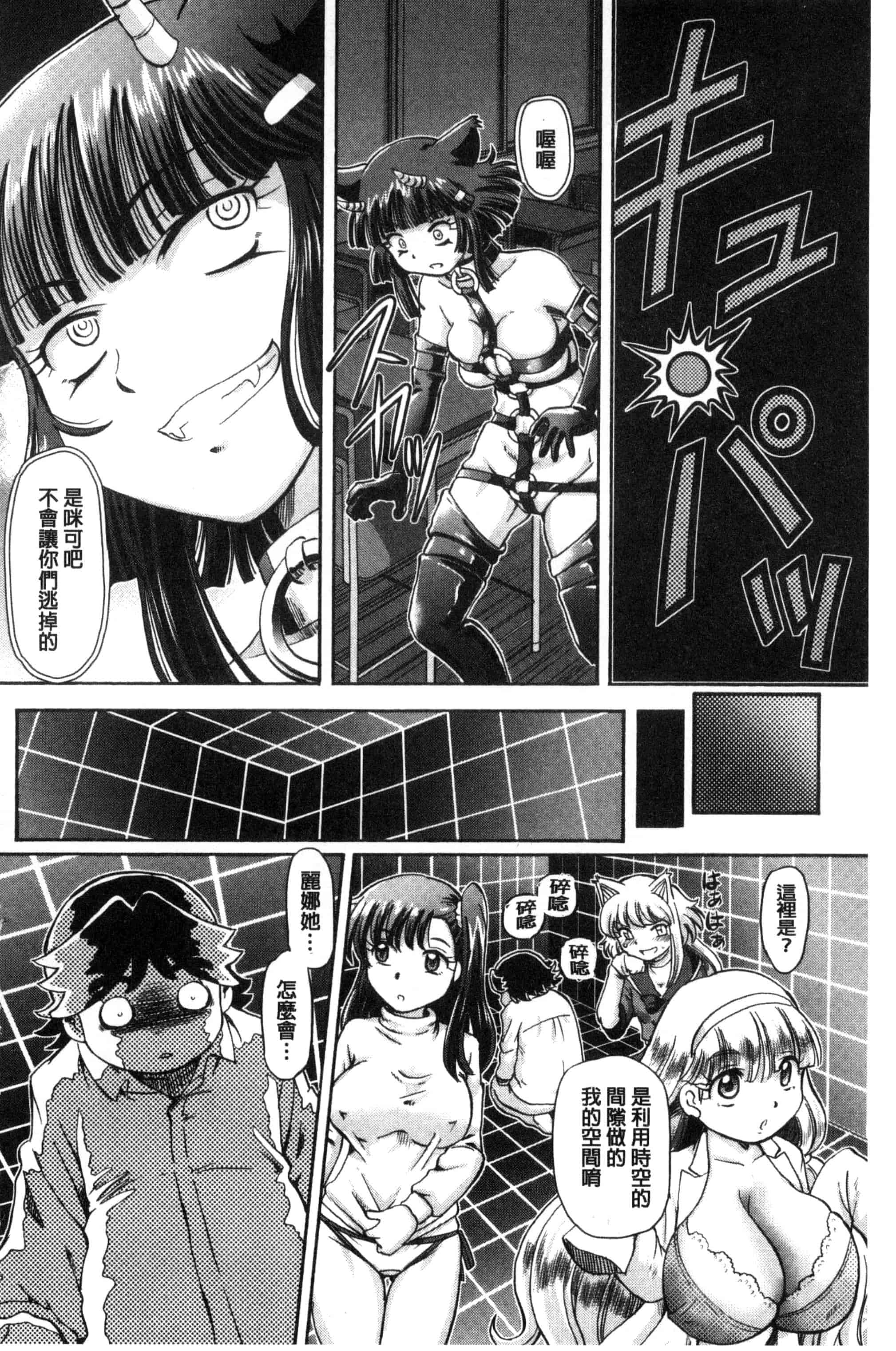 汉化版-[速野悠二] 僕が膣内射精をするセカイ系な理由 我在膣內射精能拯救整個世界的理由 [風的工房] U850_第6集
