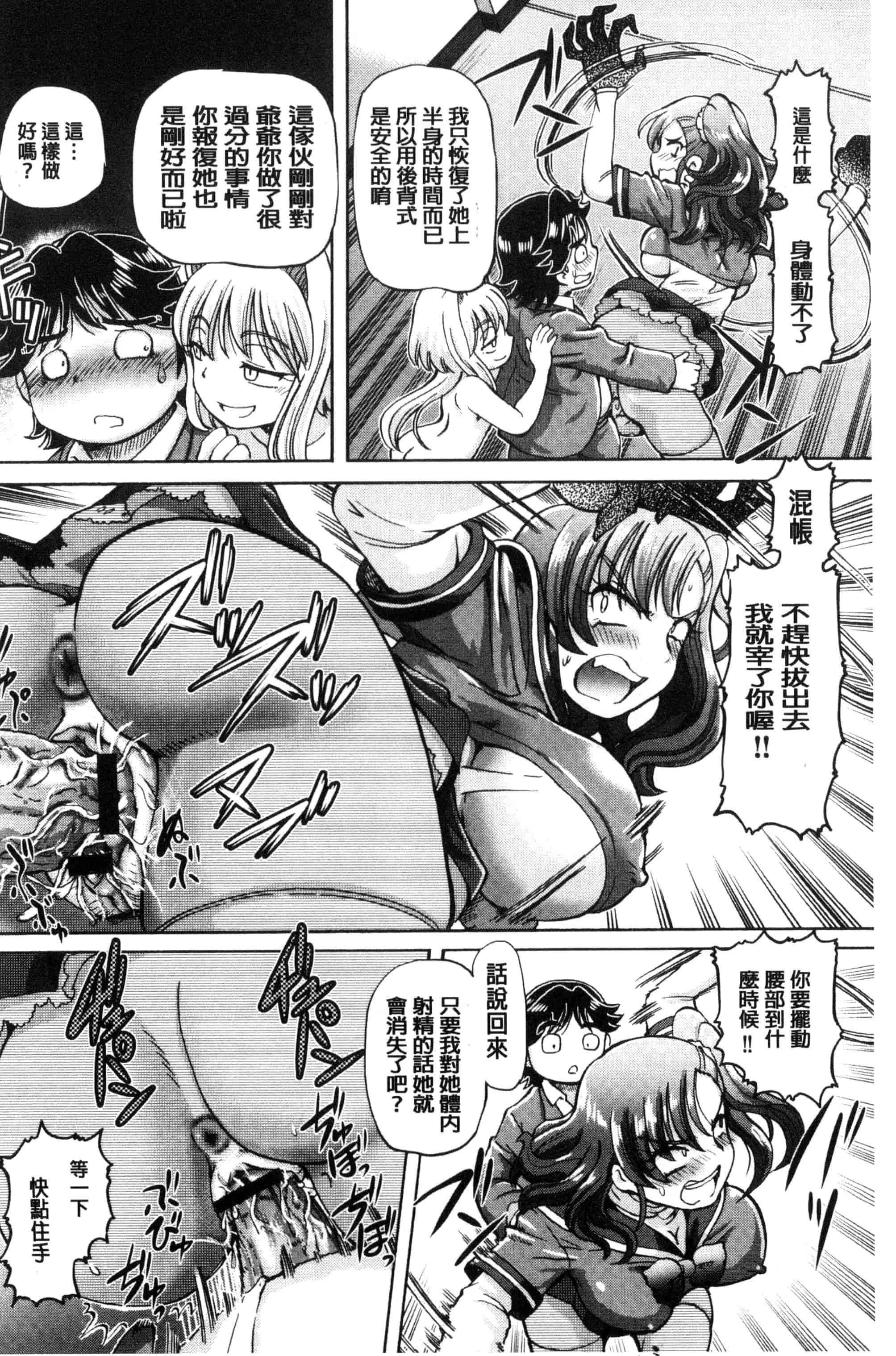汉化版-[速野悠二] 僕が膣内射精をするセカイ系な理由 我在膣內射精能拯救整個世界的理由 [風的工房] U850_第1集