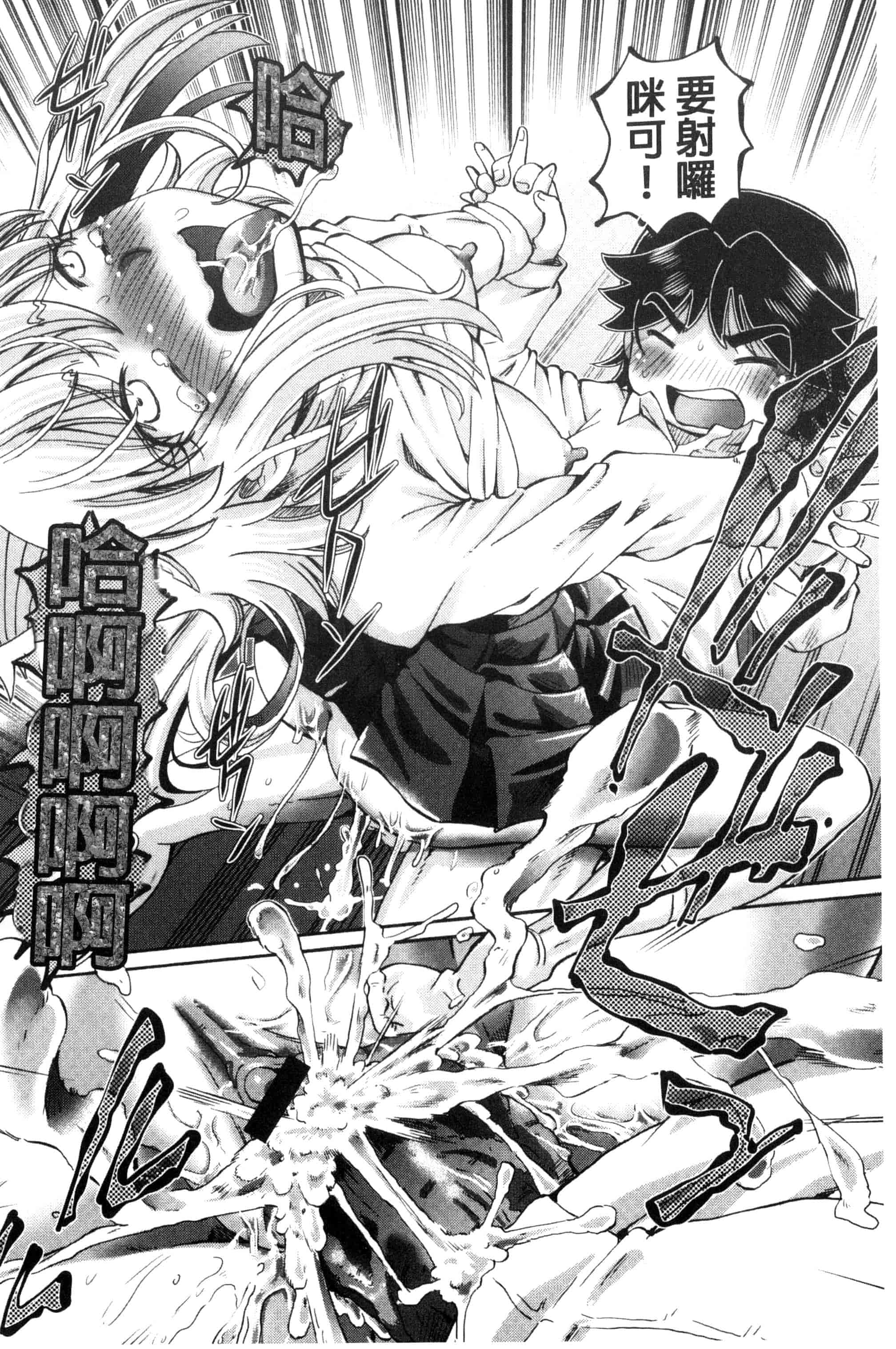 汉化版-[速野悠二] 僕が膣内射精をするセカイ系な理由 我在膣內射精能拯救整個世界的理由 [風的工房] U850_第6集